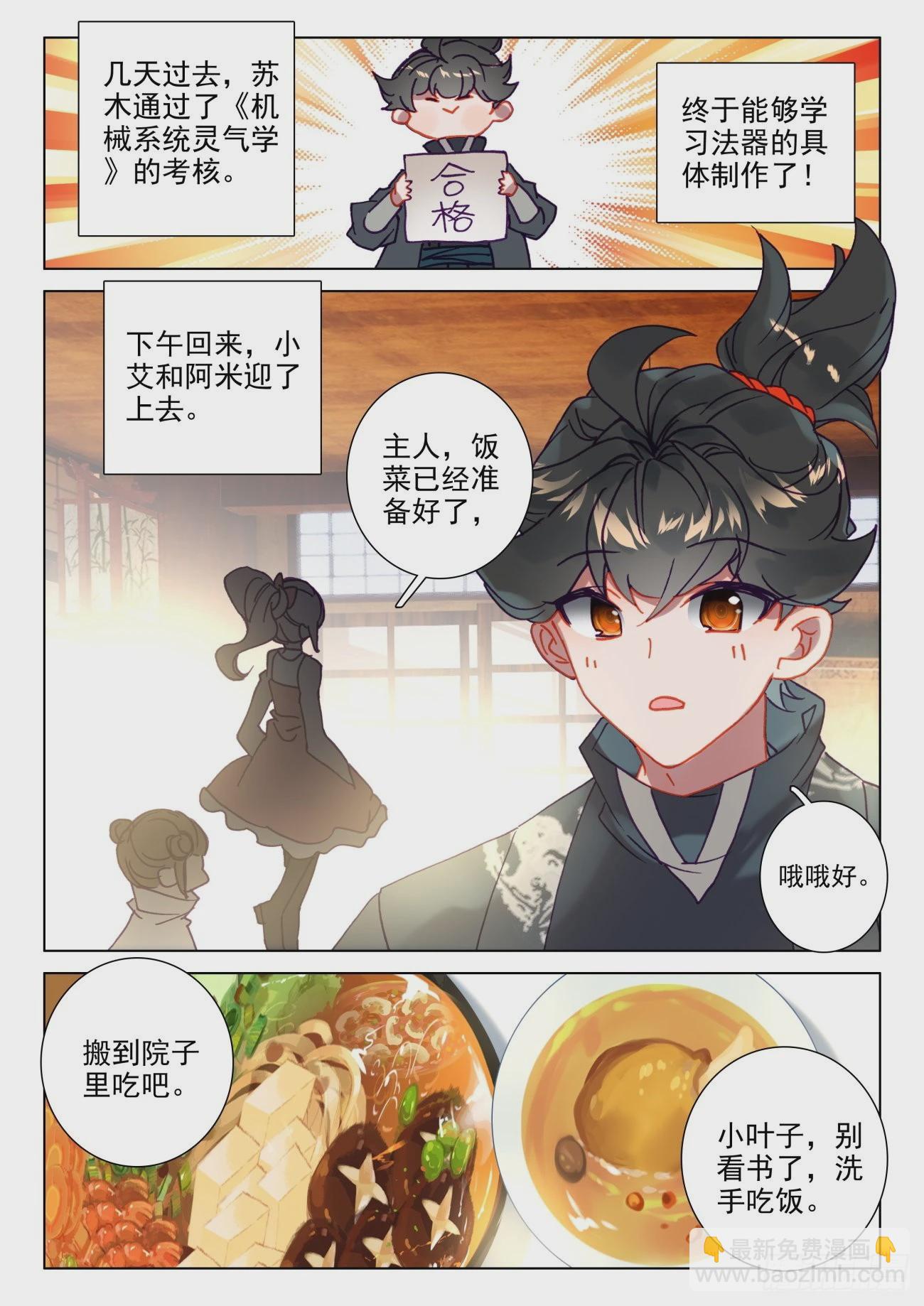 57 午饭-第60话