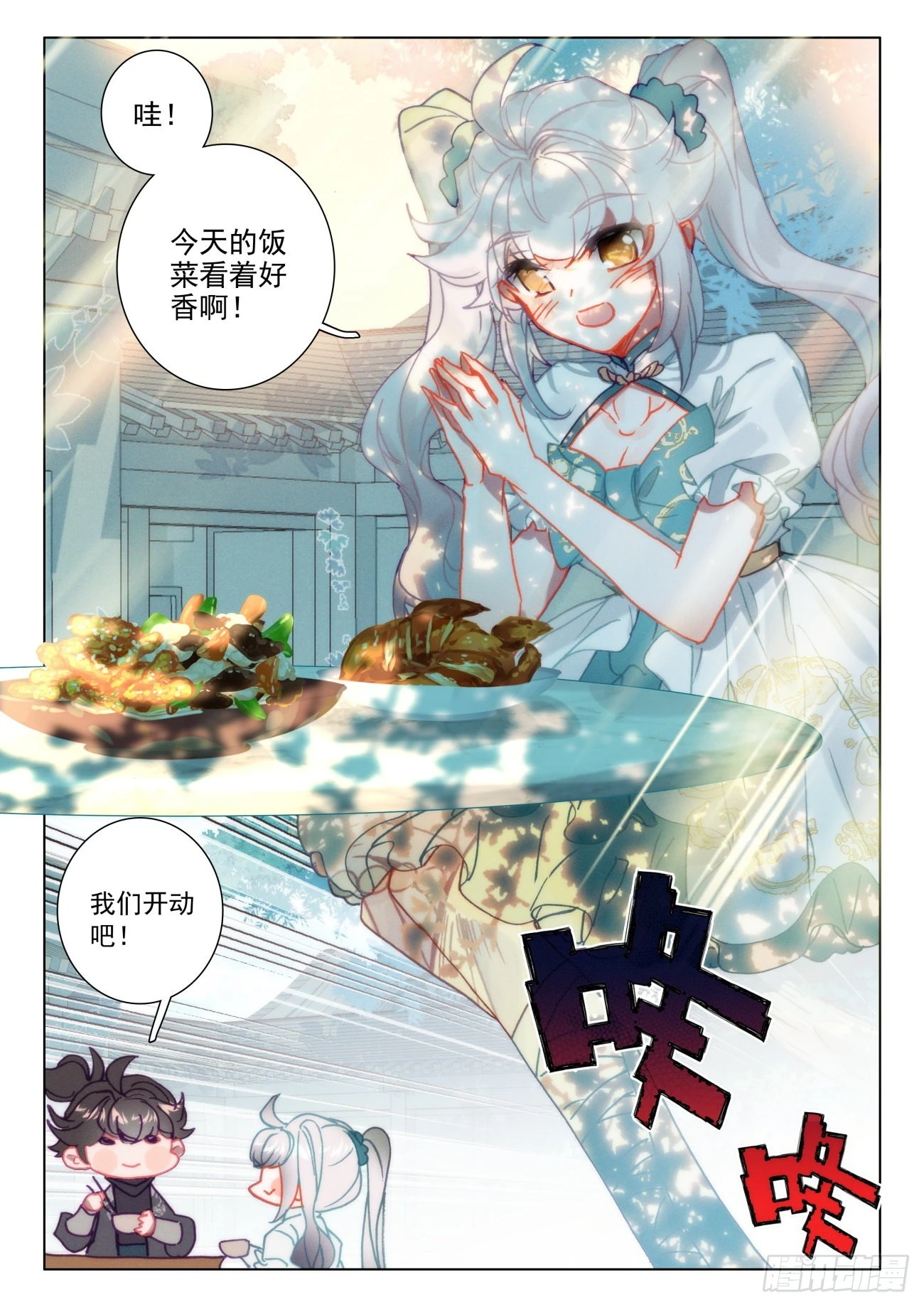 57 午饭-第60话