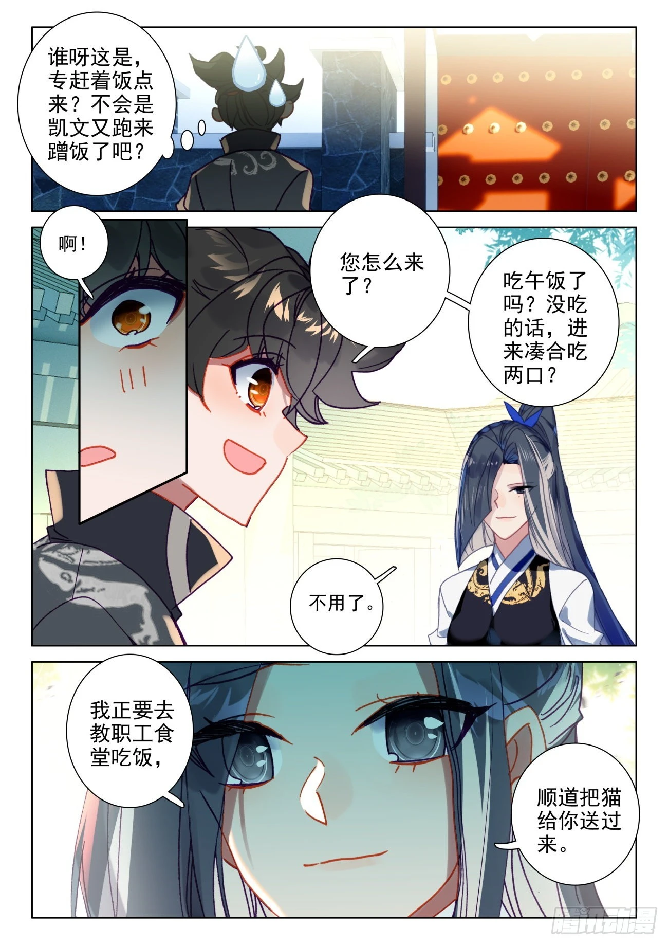 57 午饭-第60话