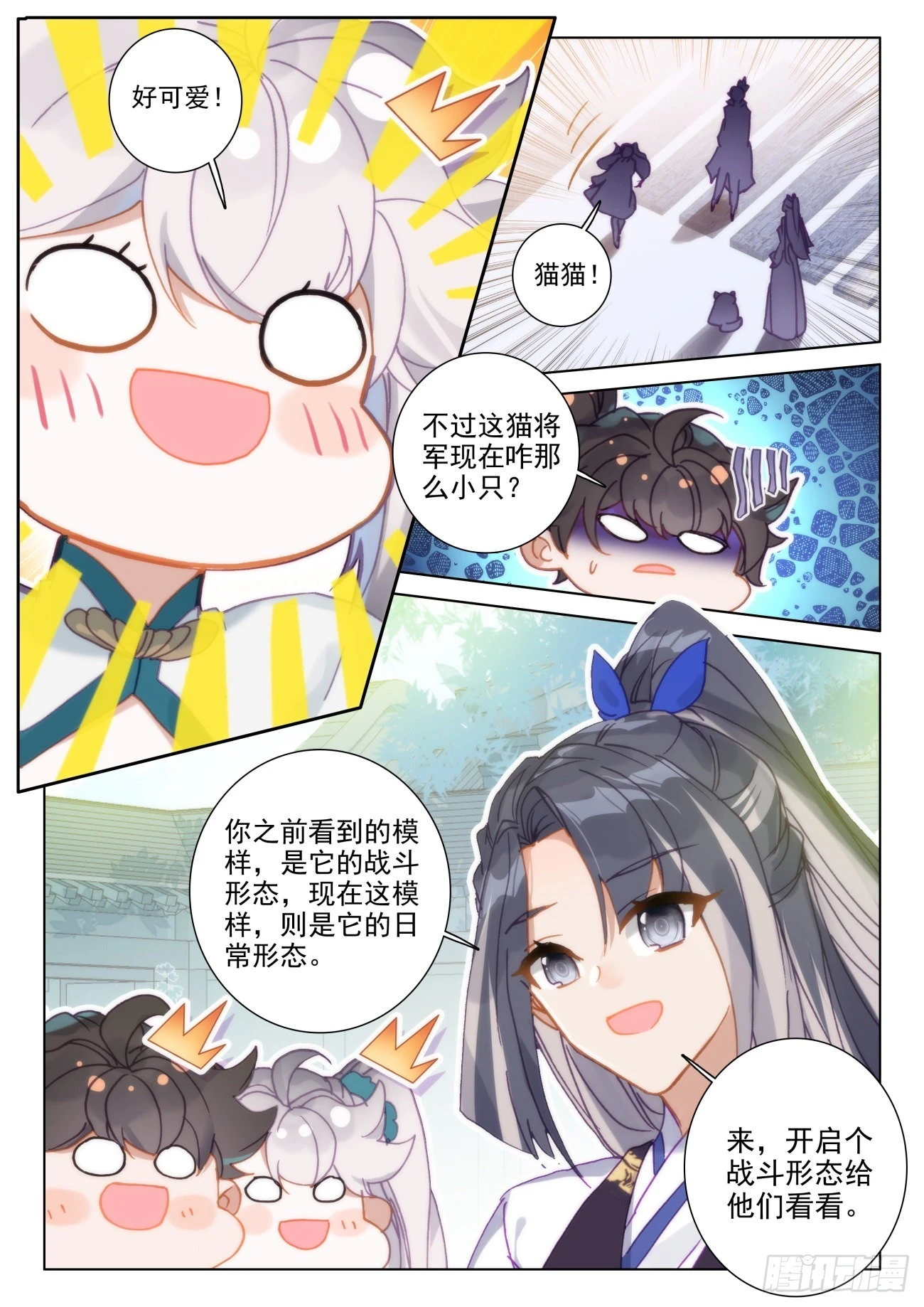 57 午饭-第60话