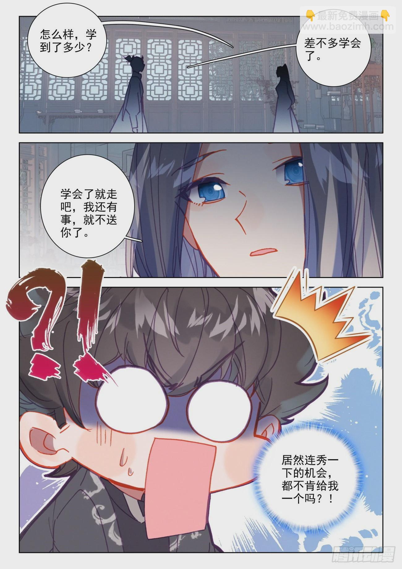 59 任务-第62话