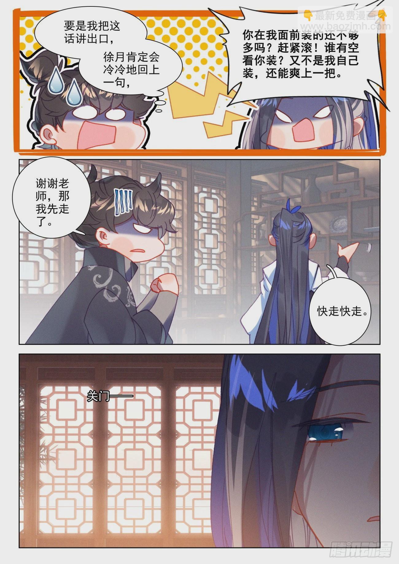59 任务-第62话