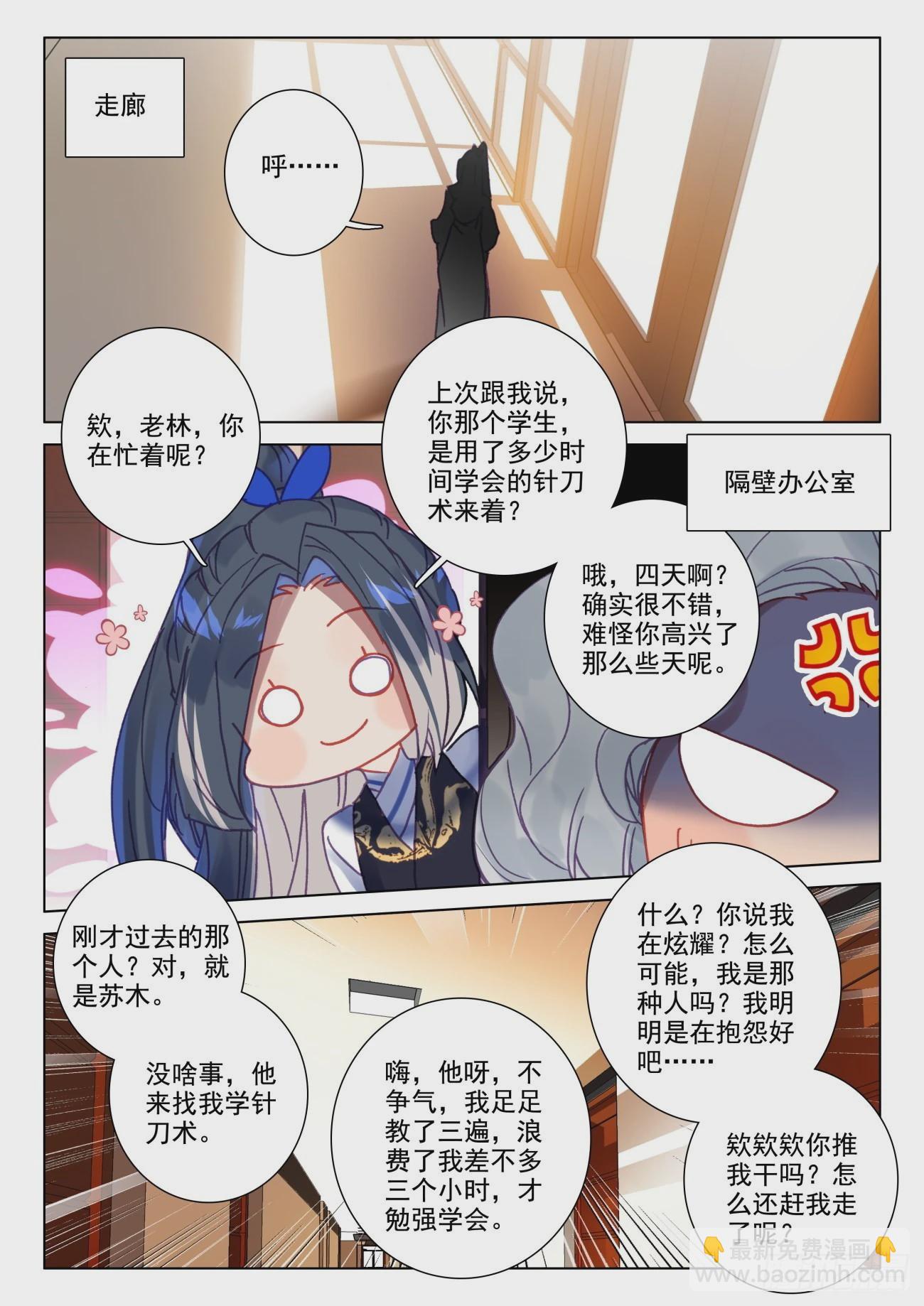 59 任务-第62话