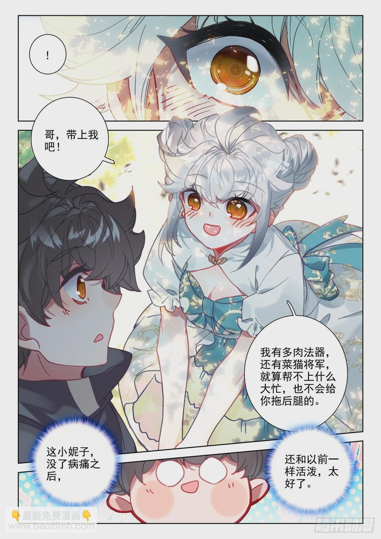 59 任务-第62话