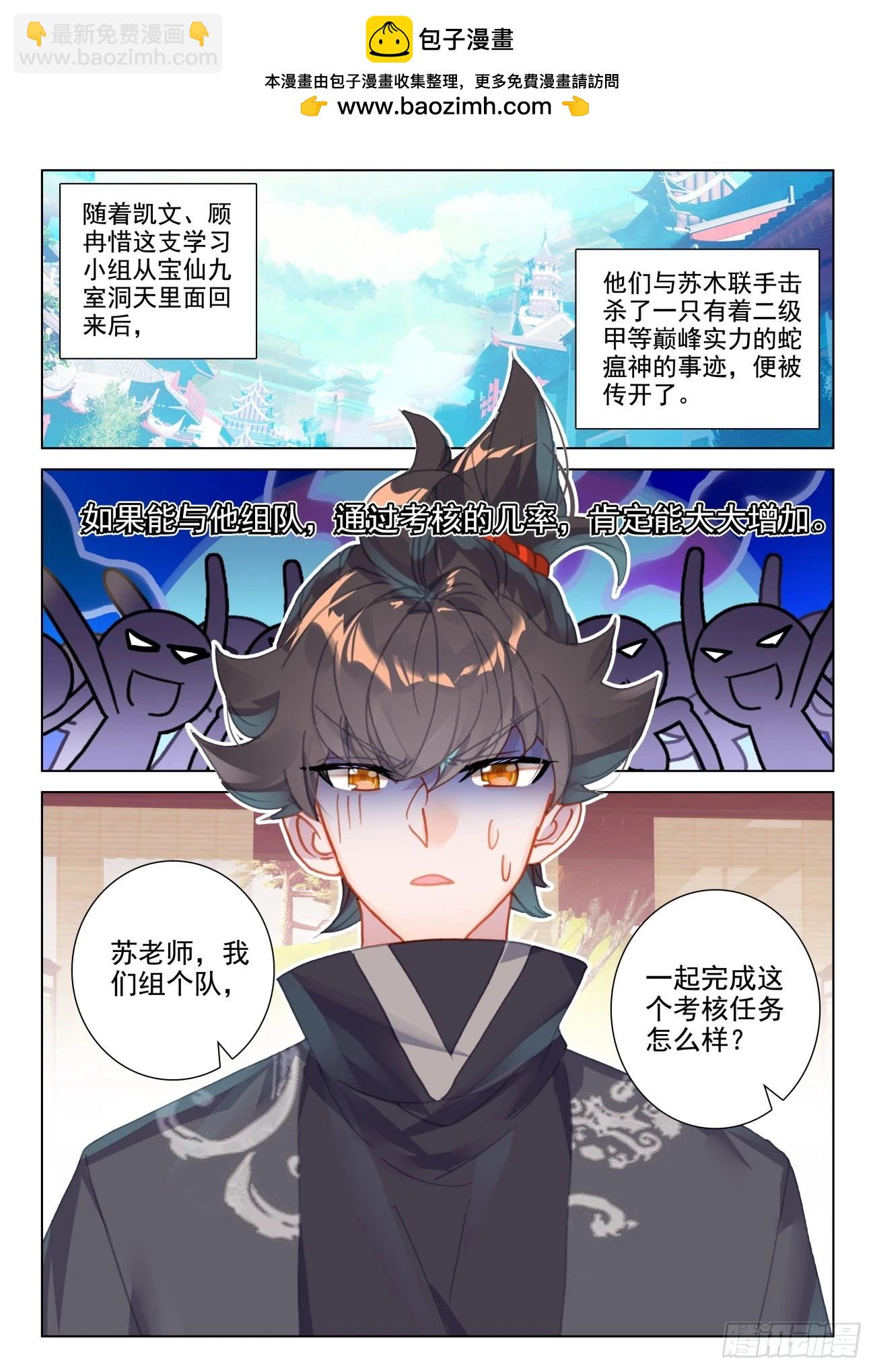 59 任务-第62话