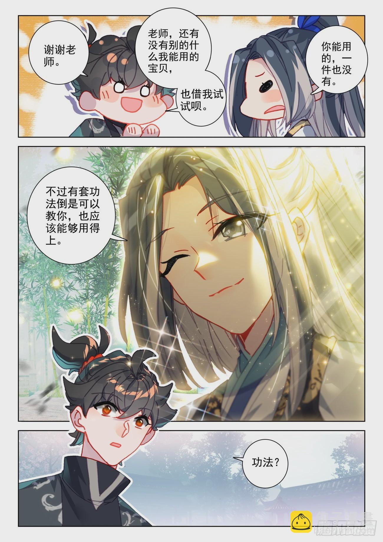 59 任务-第62话
