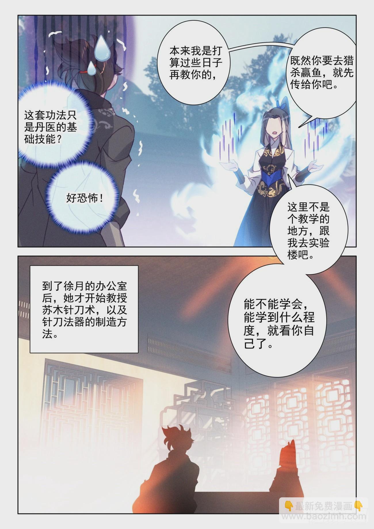 59 任务-第62话