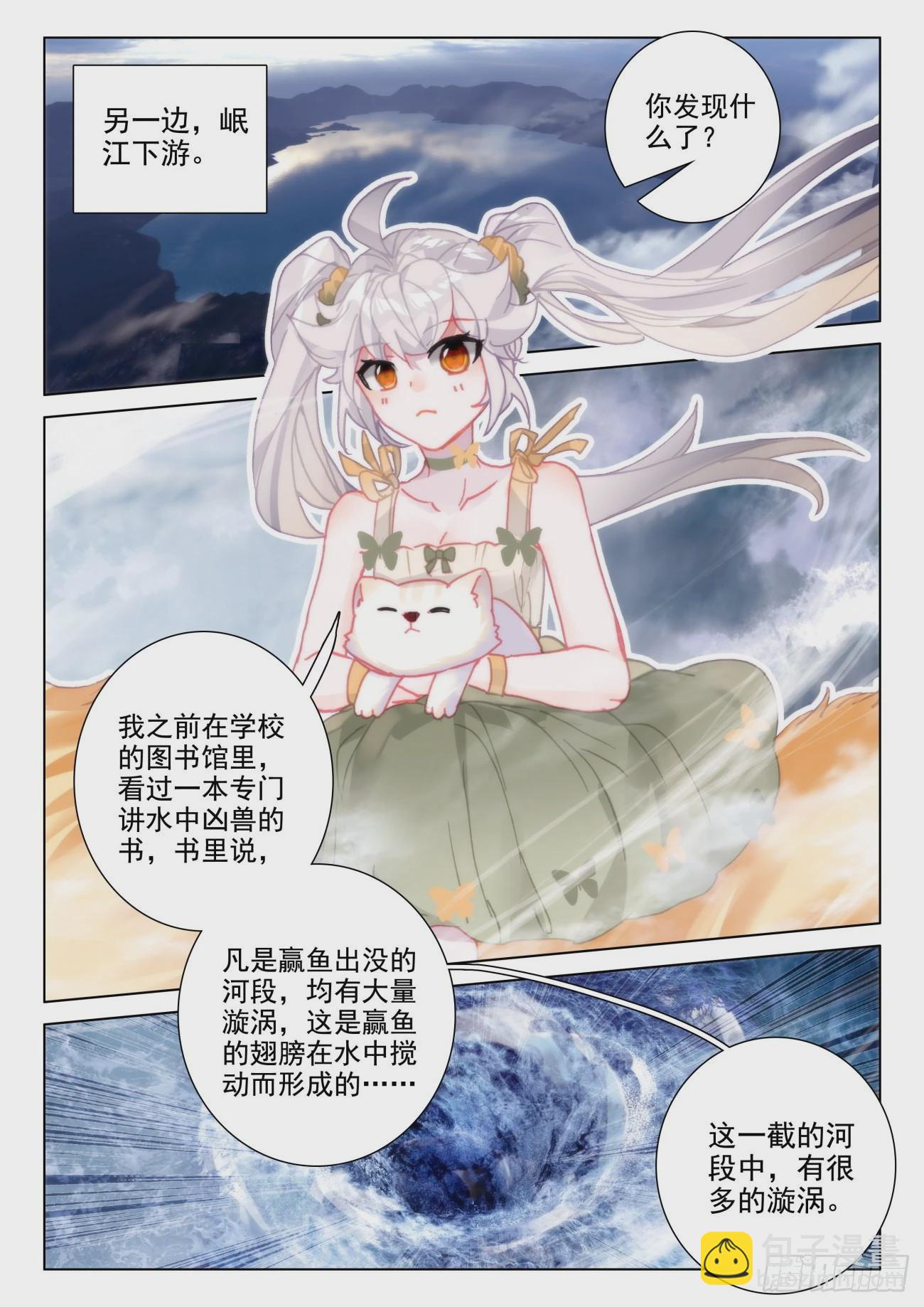 61 赢鱼-第64话