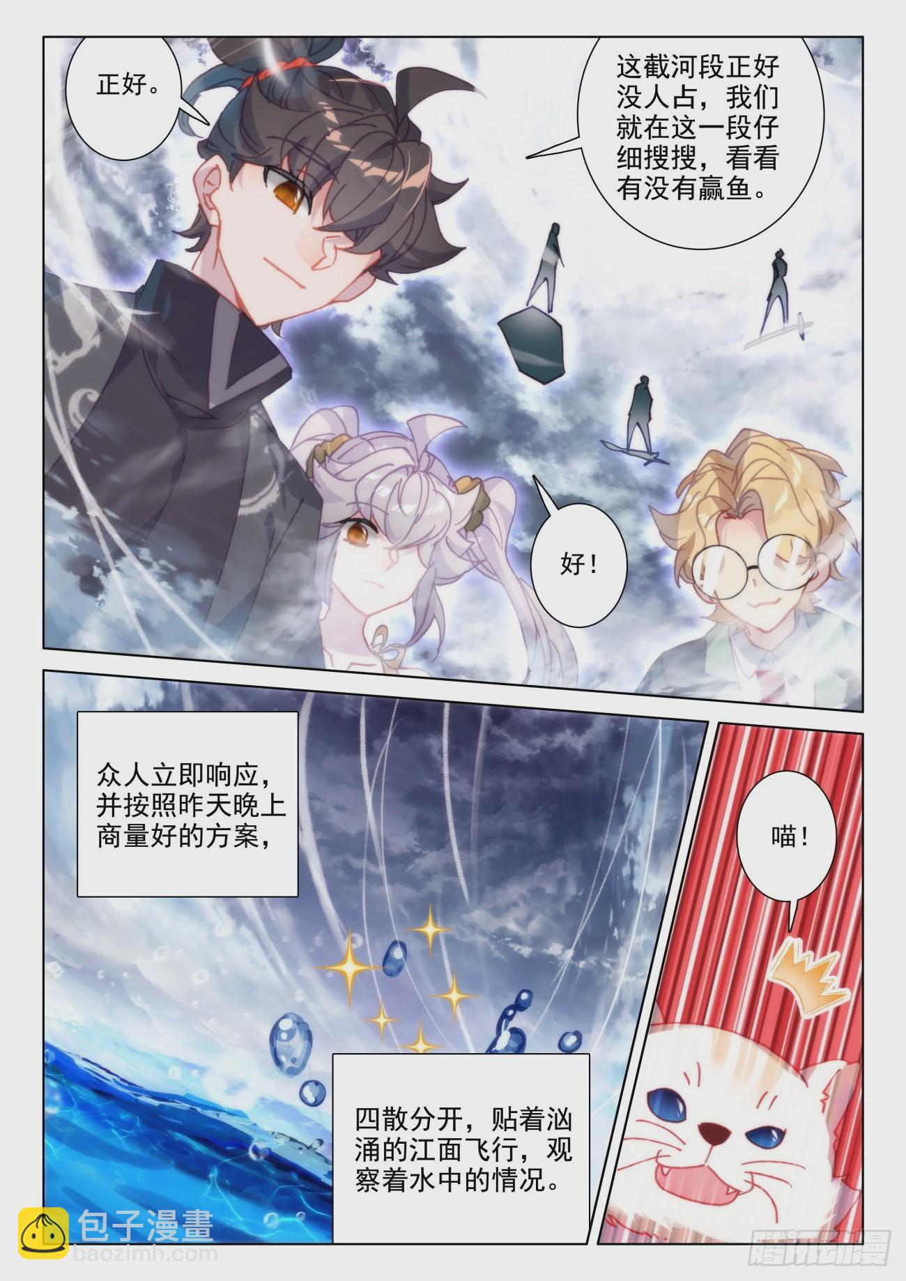 61 赢鱼-第64话