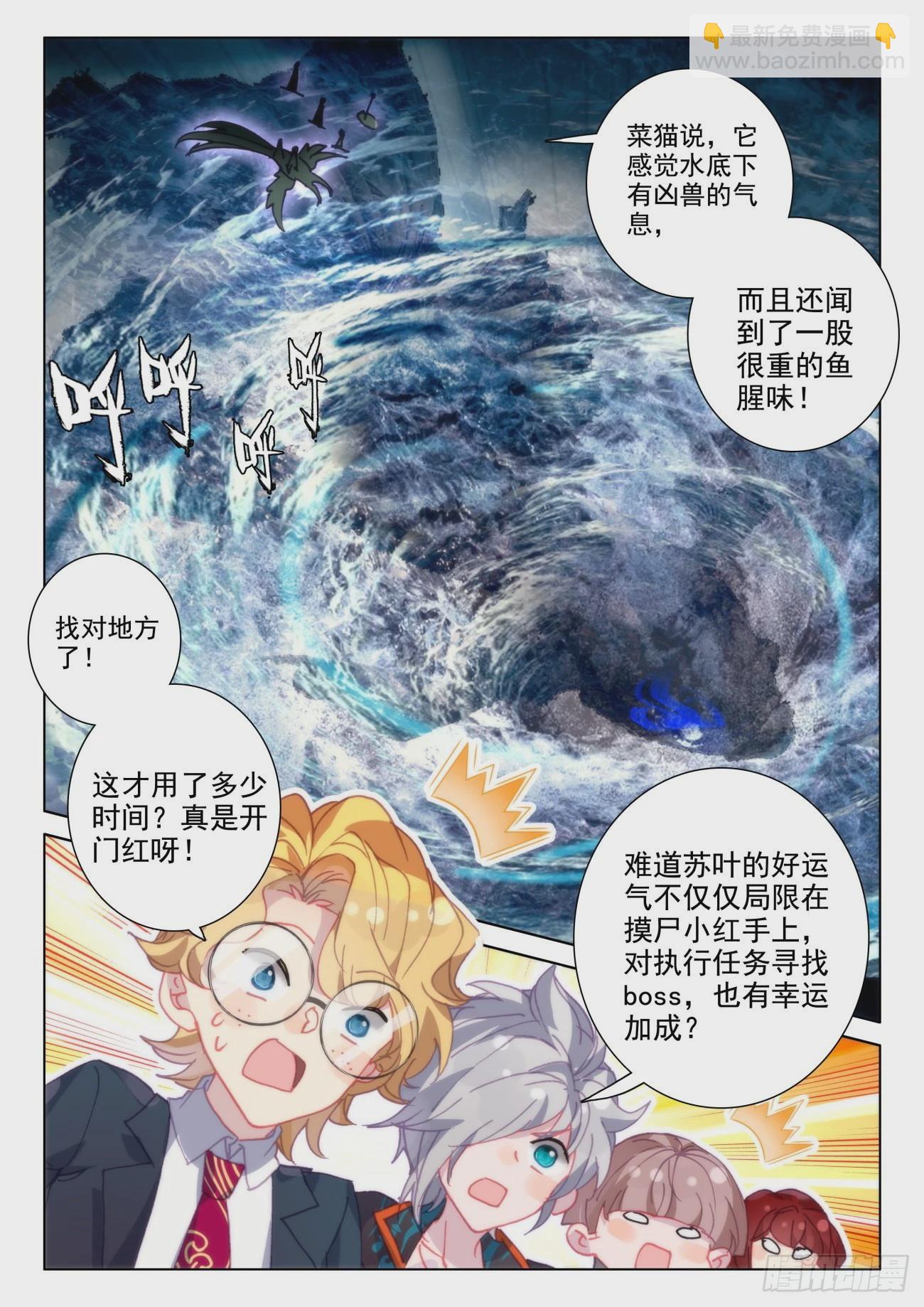 61 赢鱼-第64话