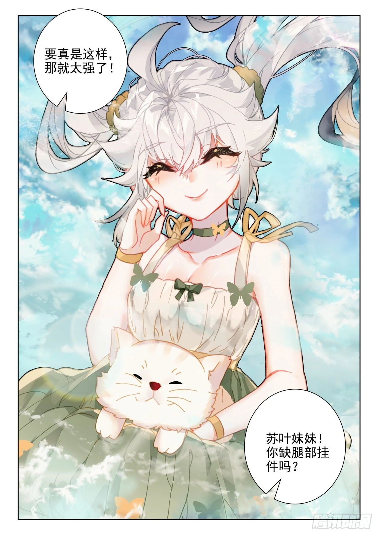 61 赢鱼-第64话