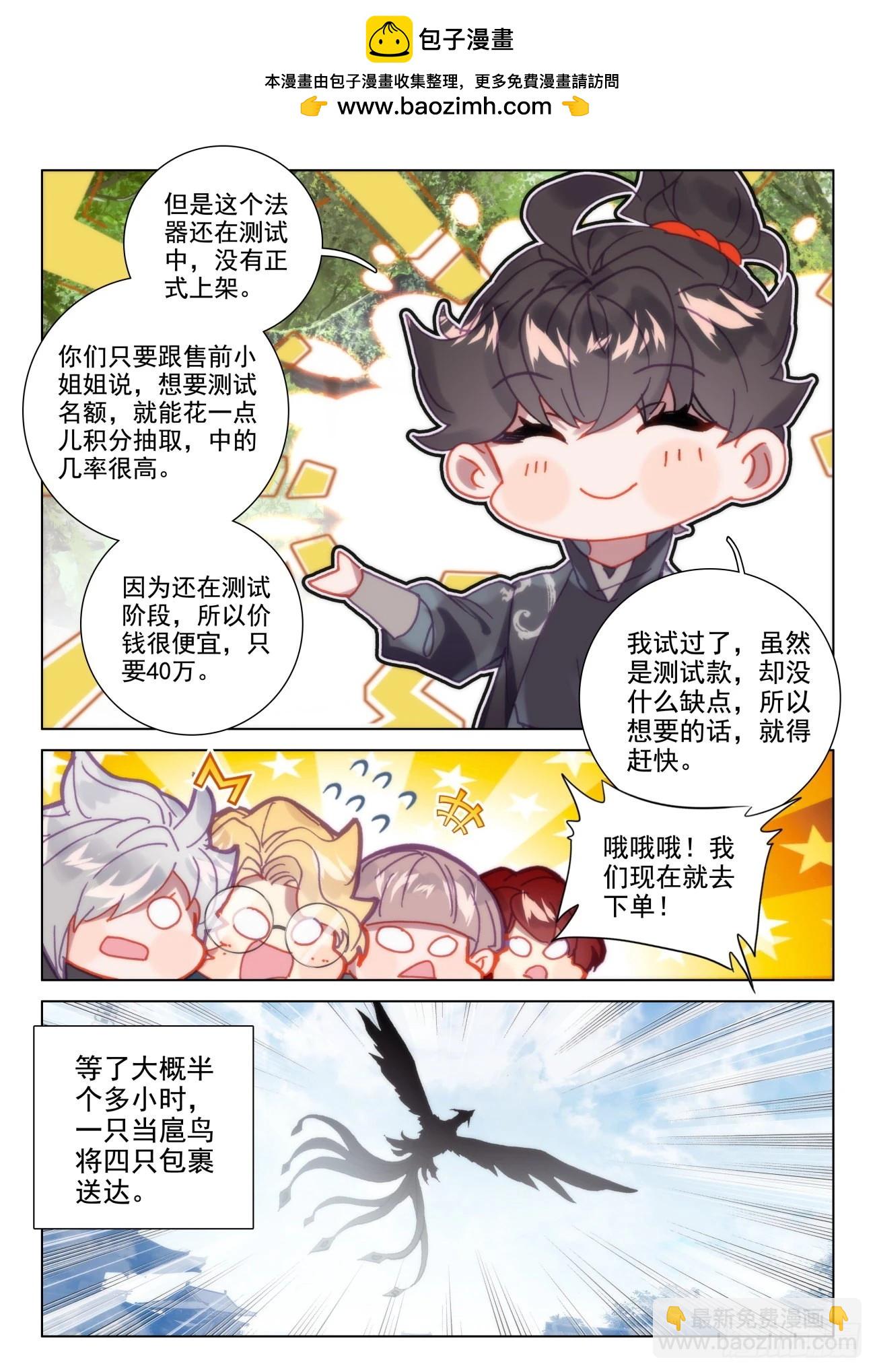 61 赢鱼-第64话