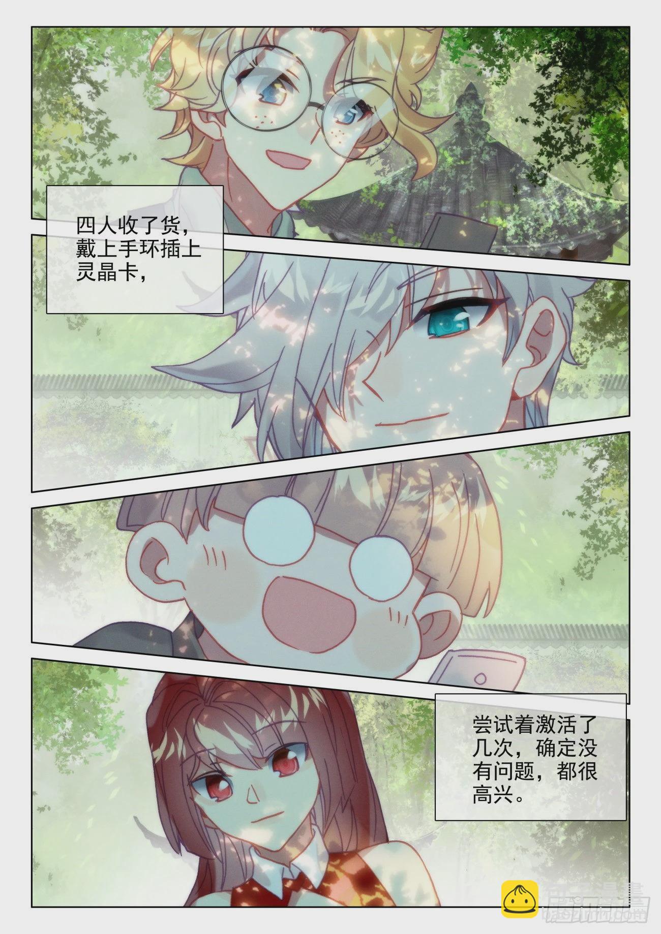 61 赢鱼-第64话