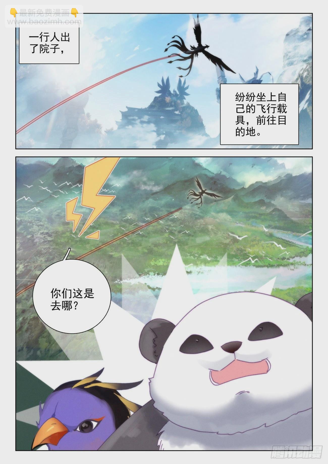 61 赢鱼-第64话