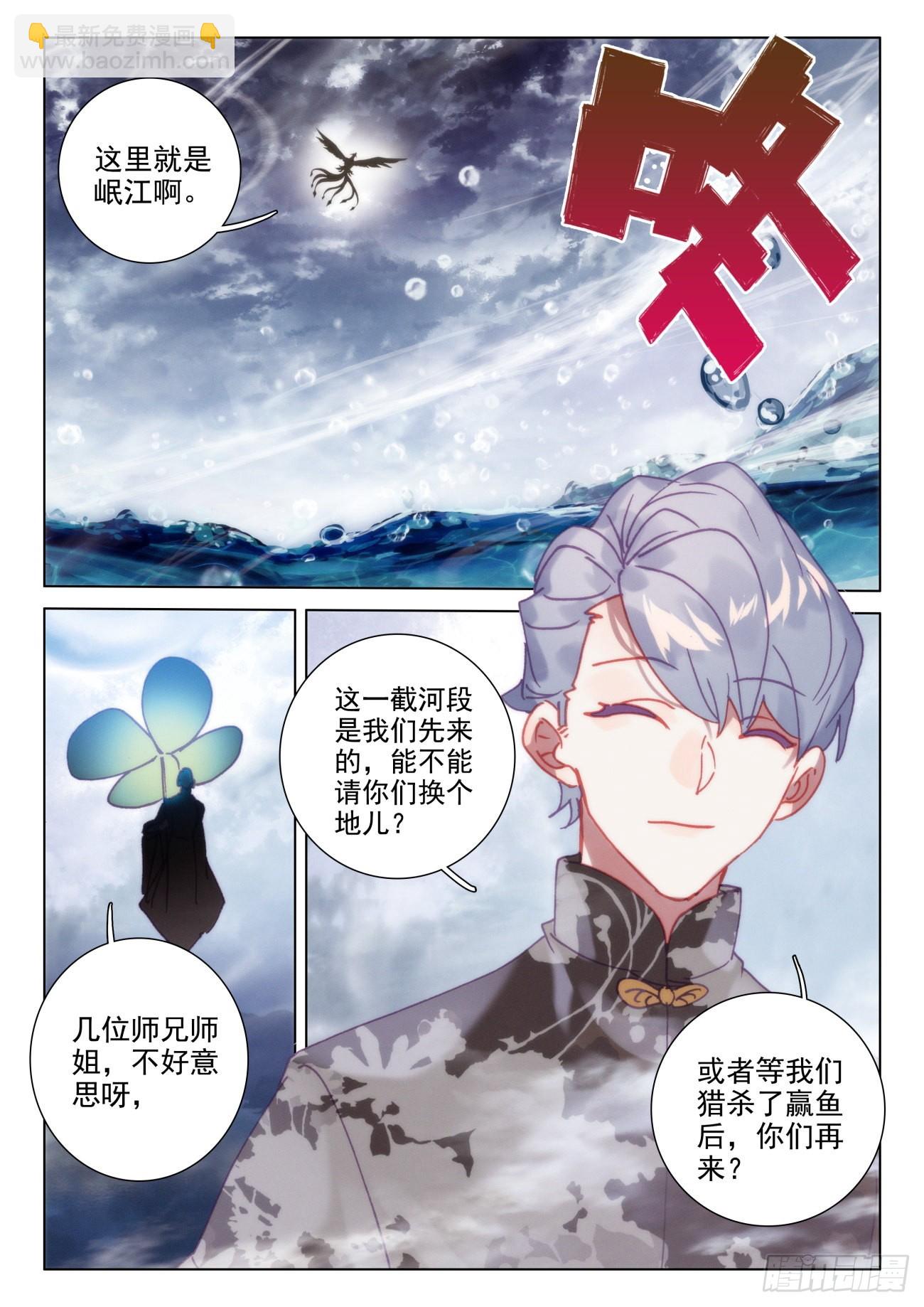 61 赢鱼-第64话