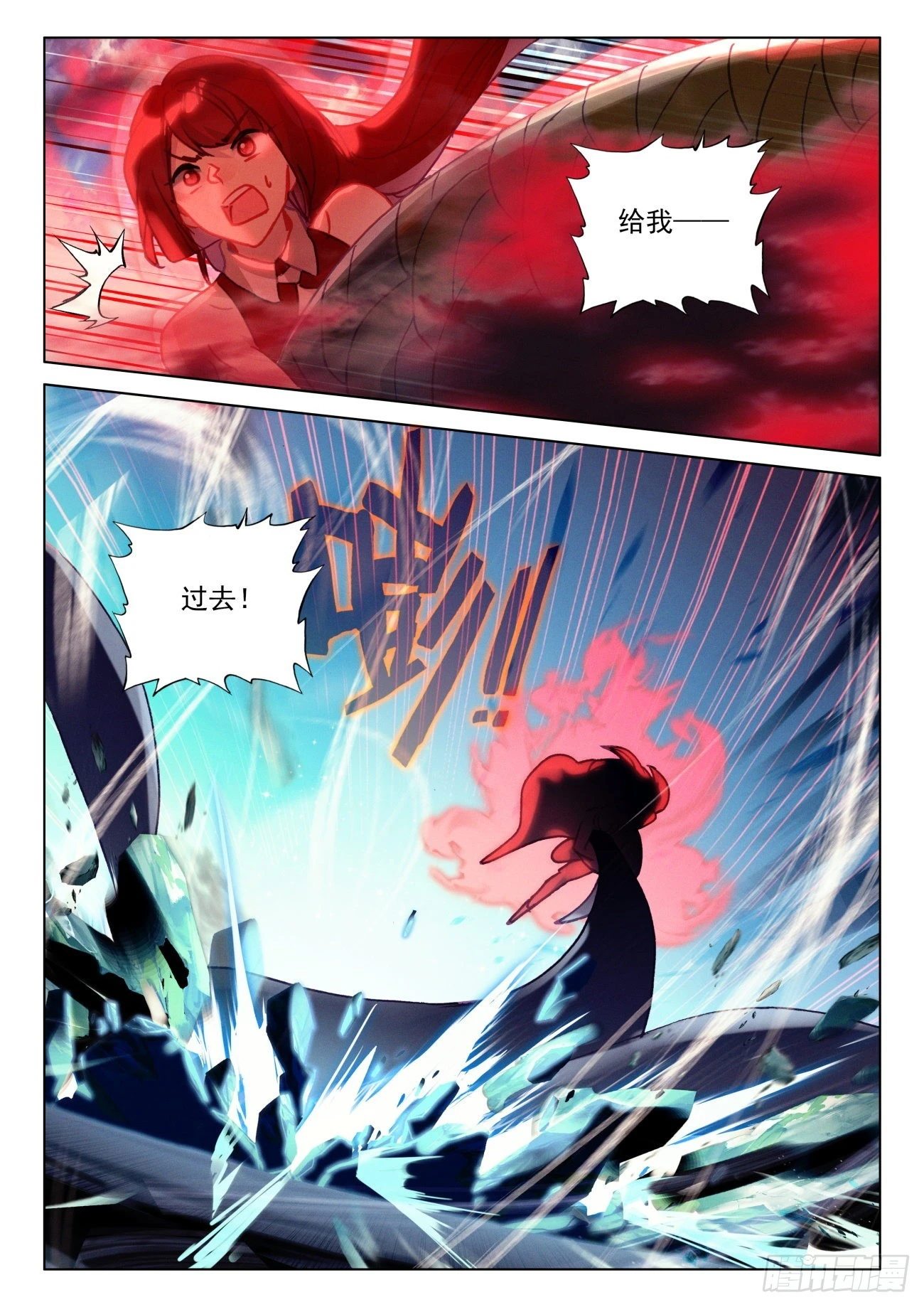 63 危机-第66话