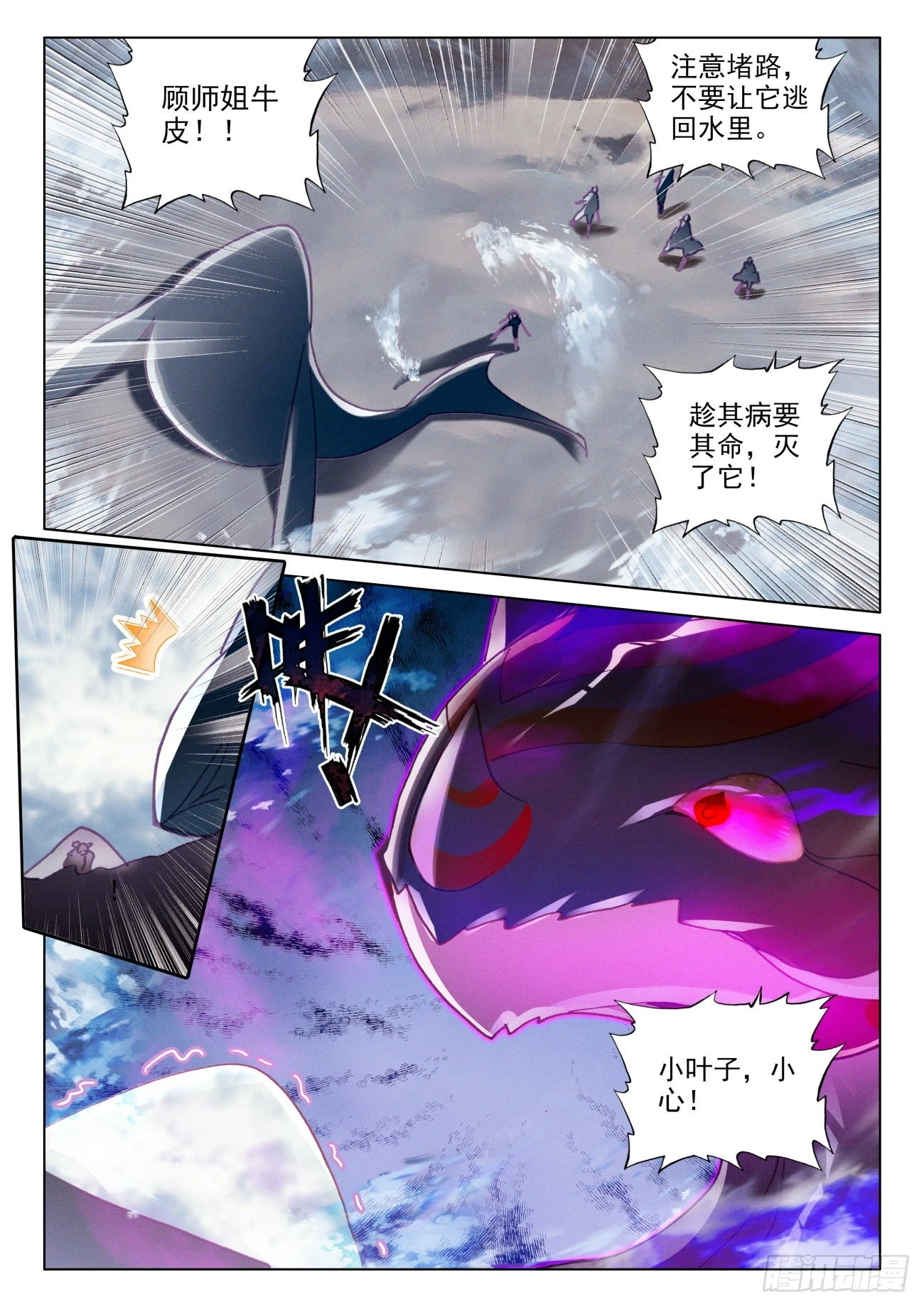 63 危机-第66话