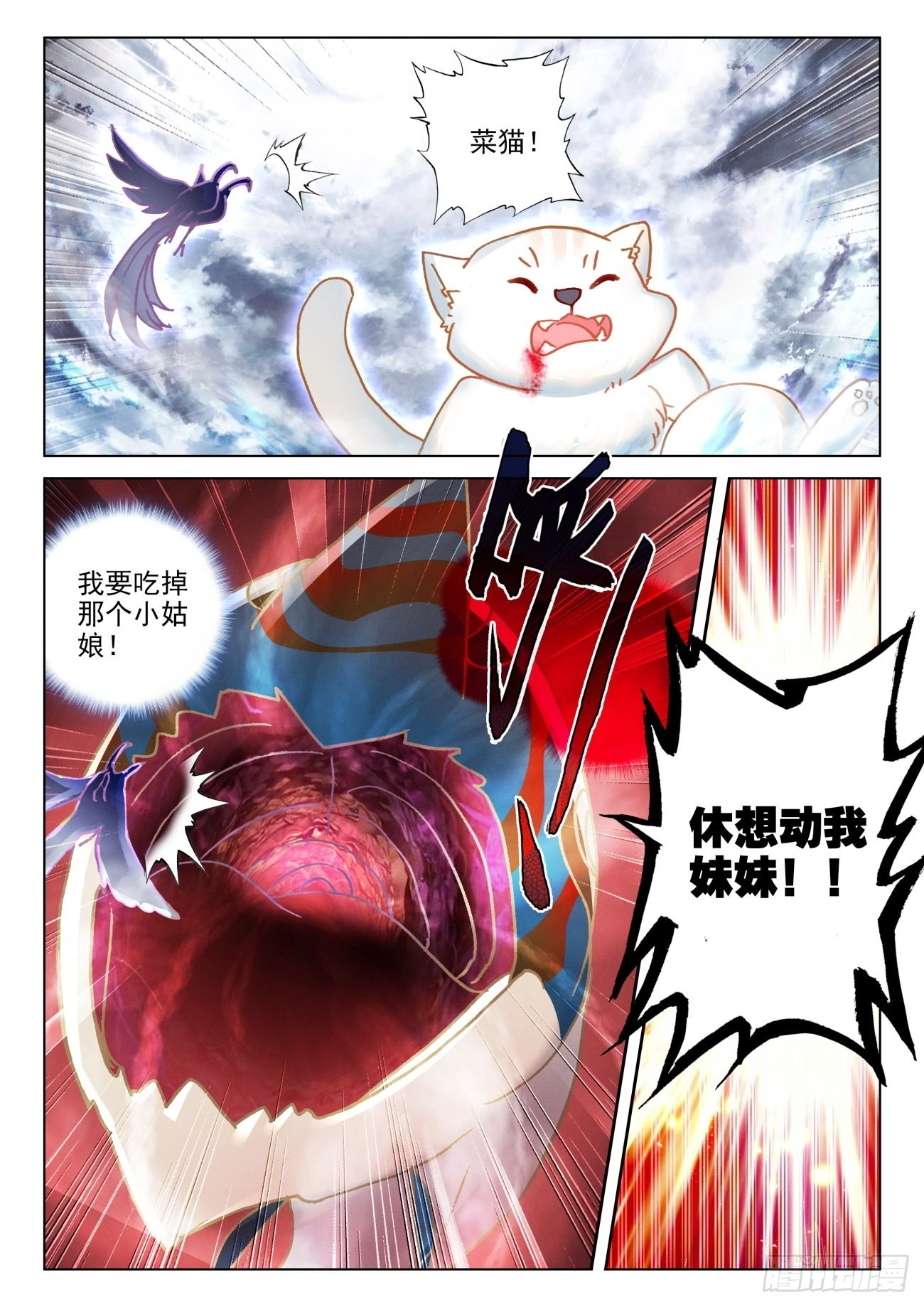 63 危机-第66话