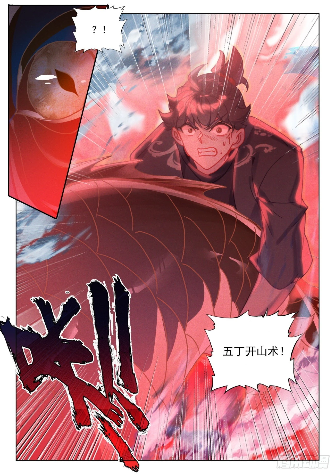 63 危机-第66话