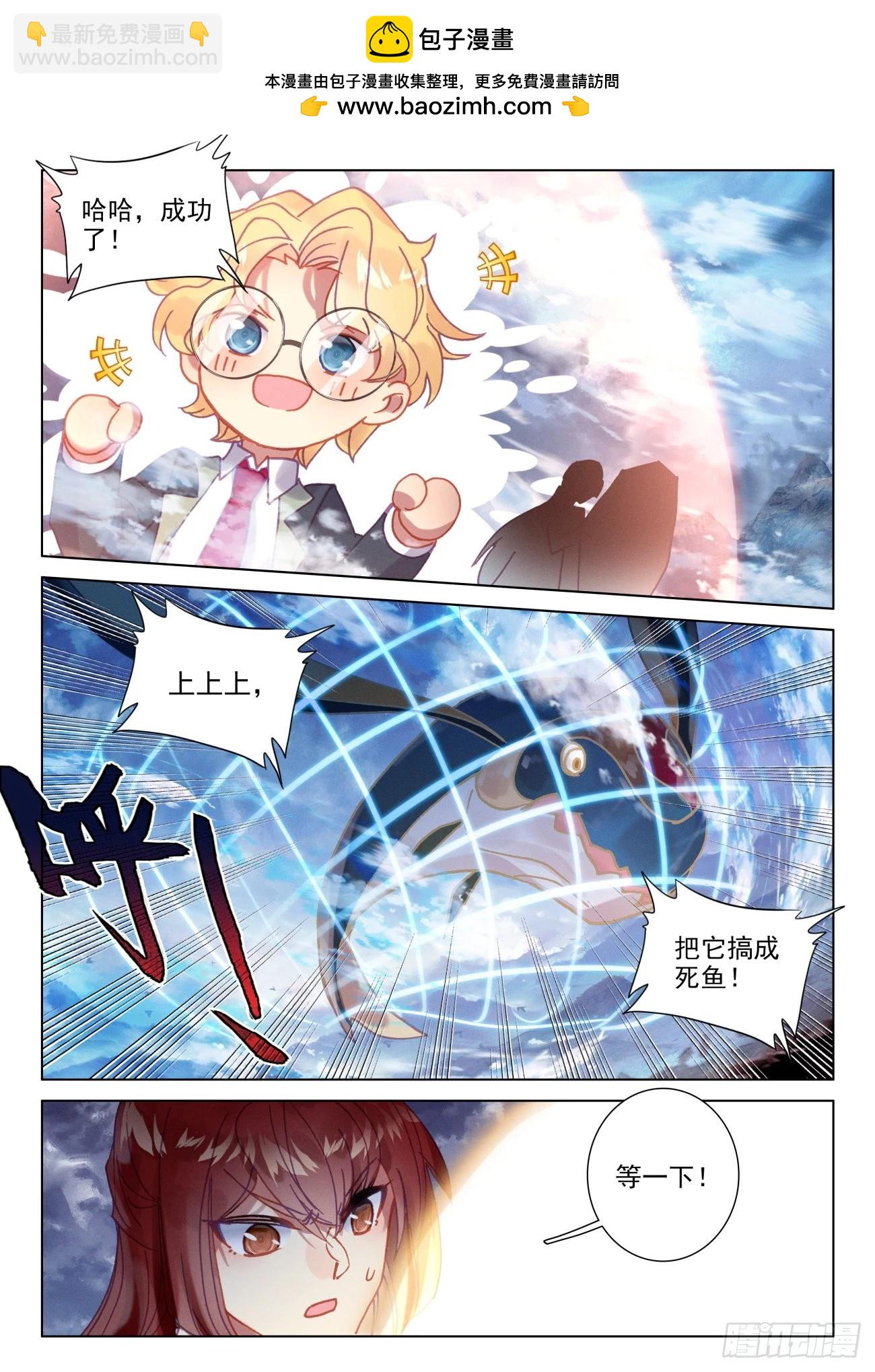 63 危机-第66话