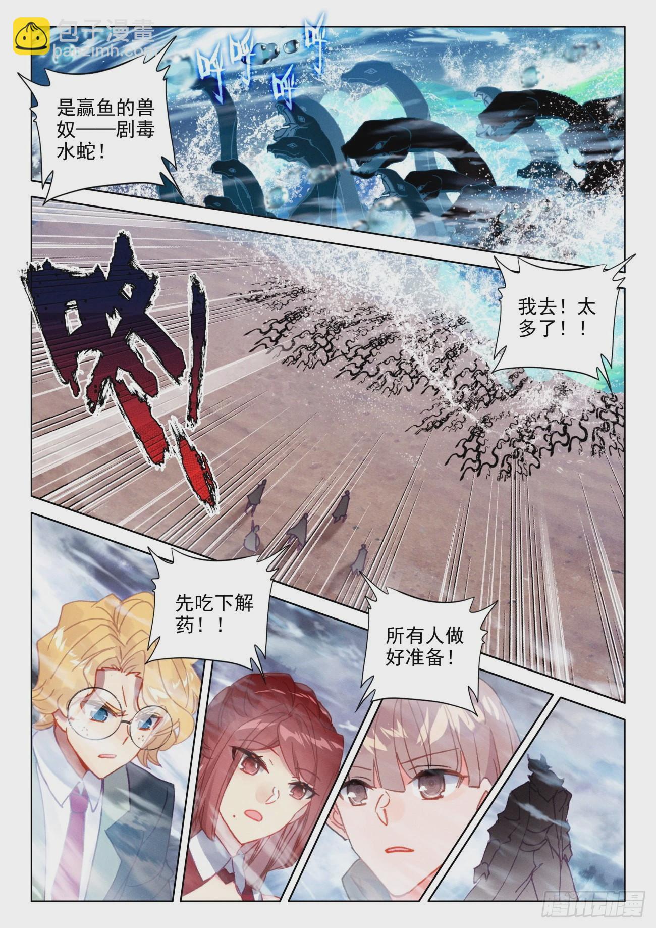 63 危机-第66话