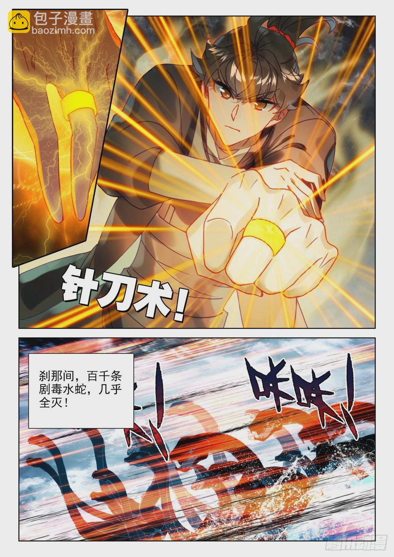 63 危机-第66话