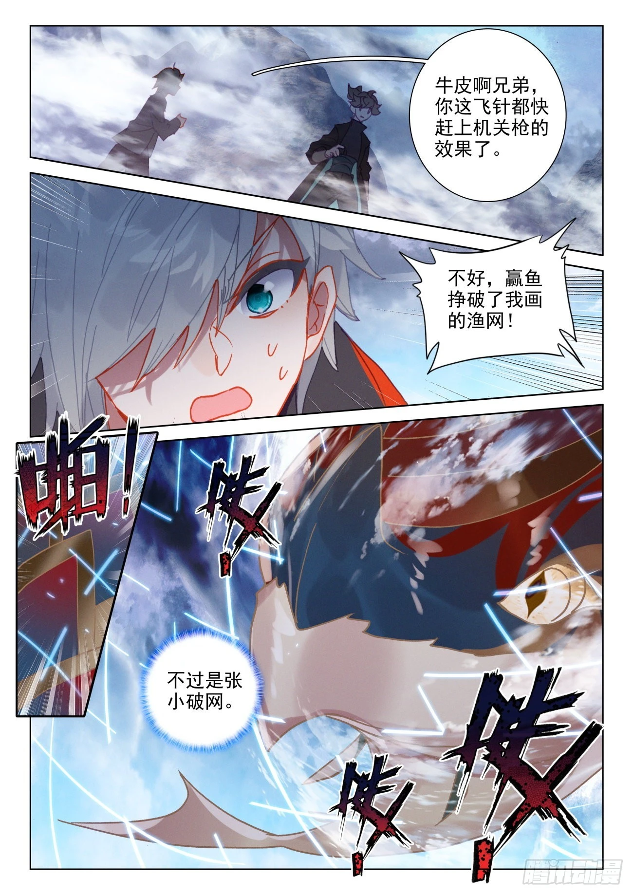 63 危机-第66话