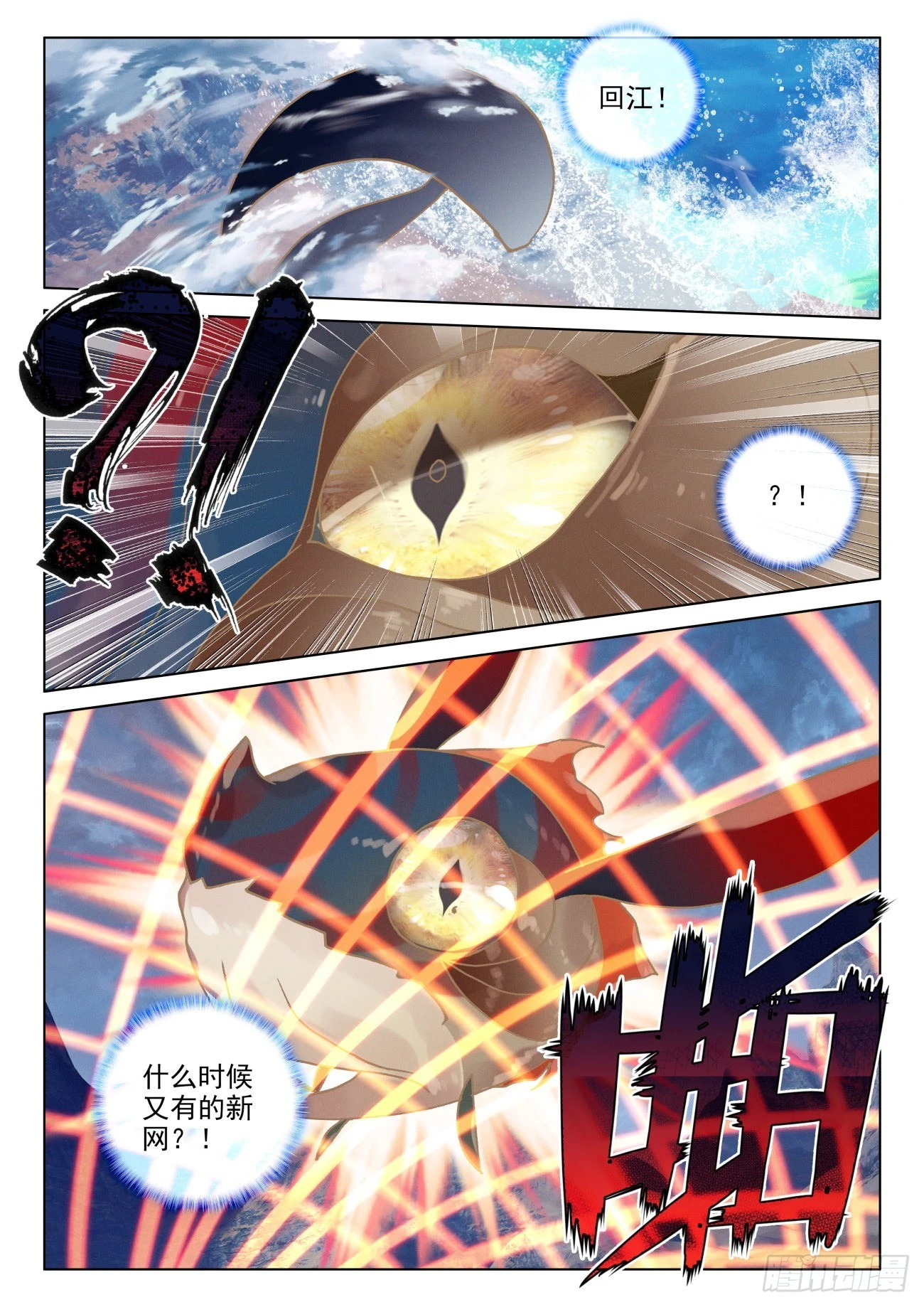 63 危机-第66话