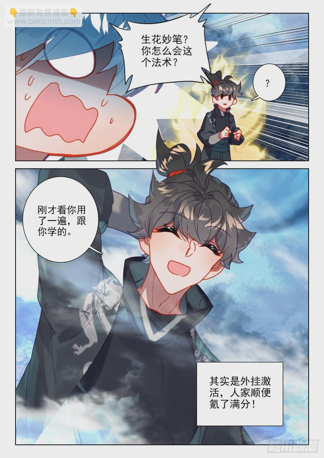 63 危机-第66话