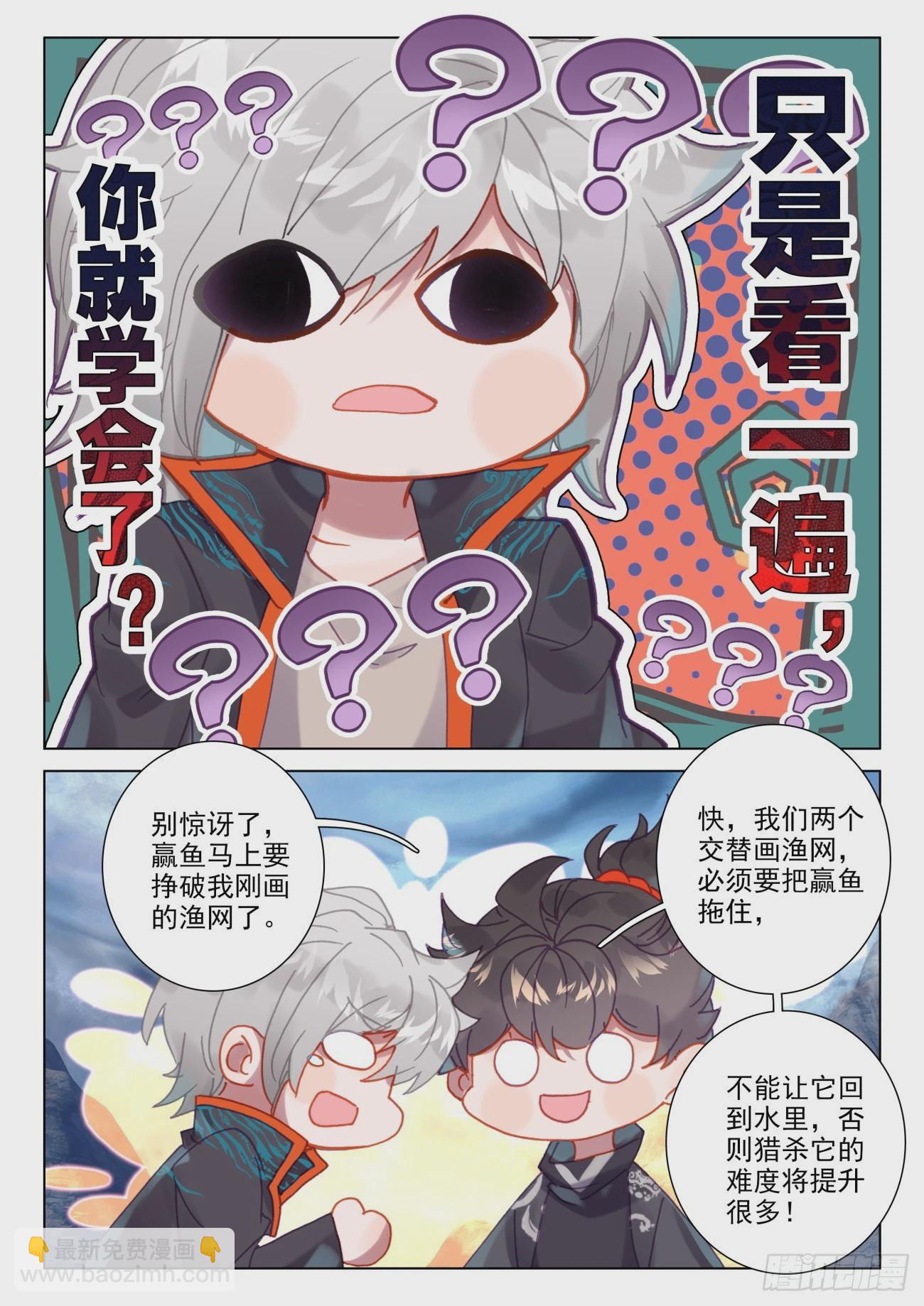 63 危机-第66话