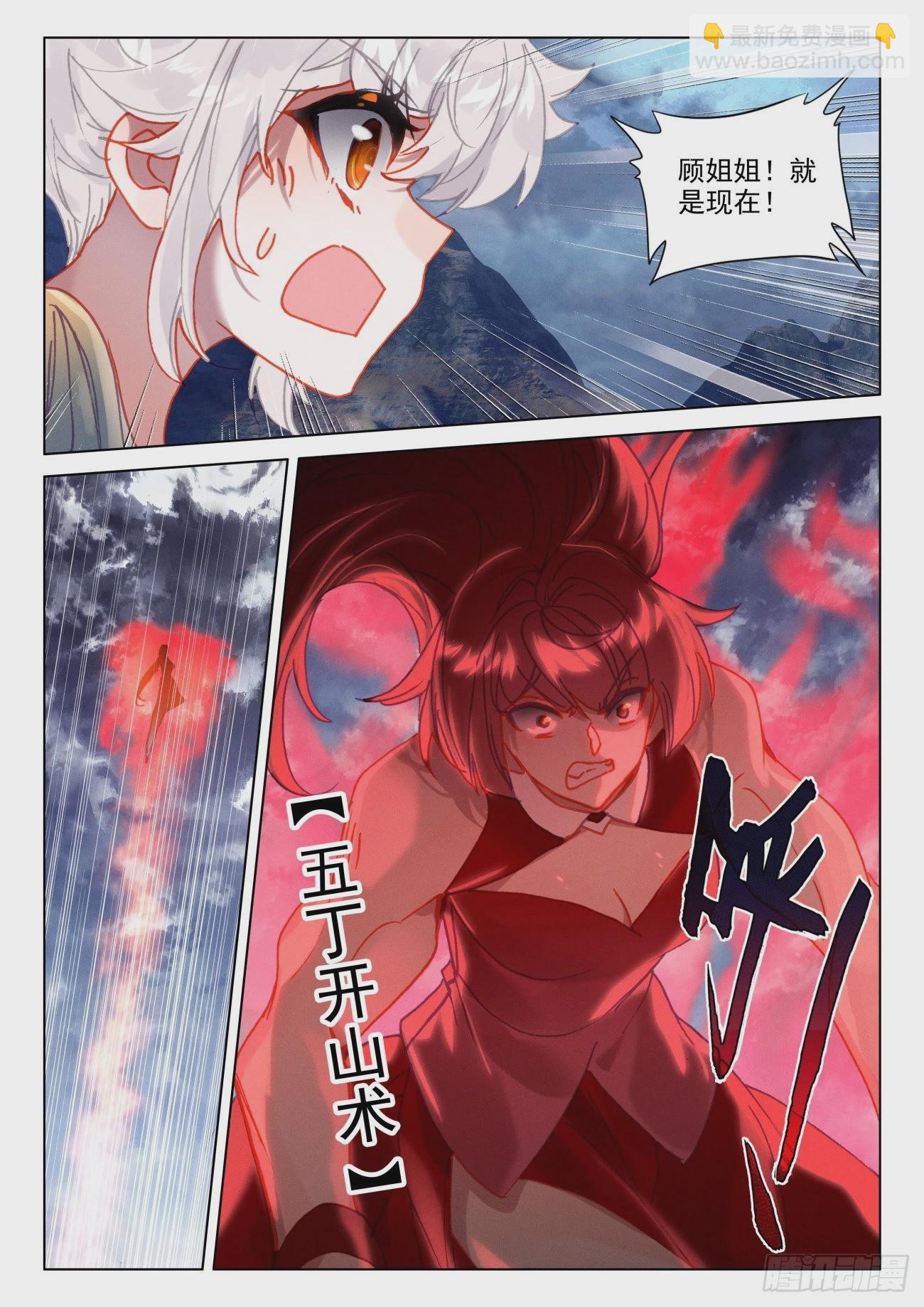 63 危机-第66话