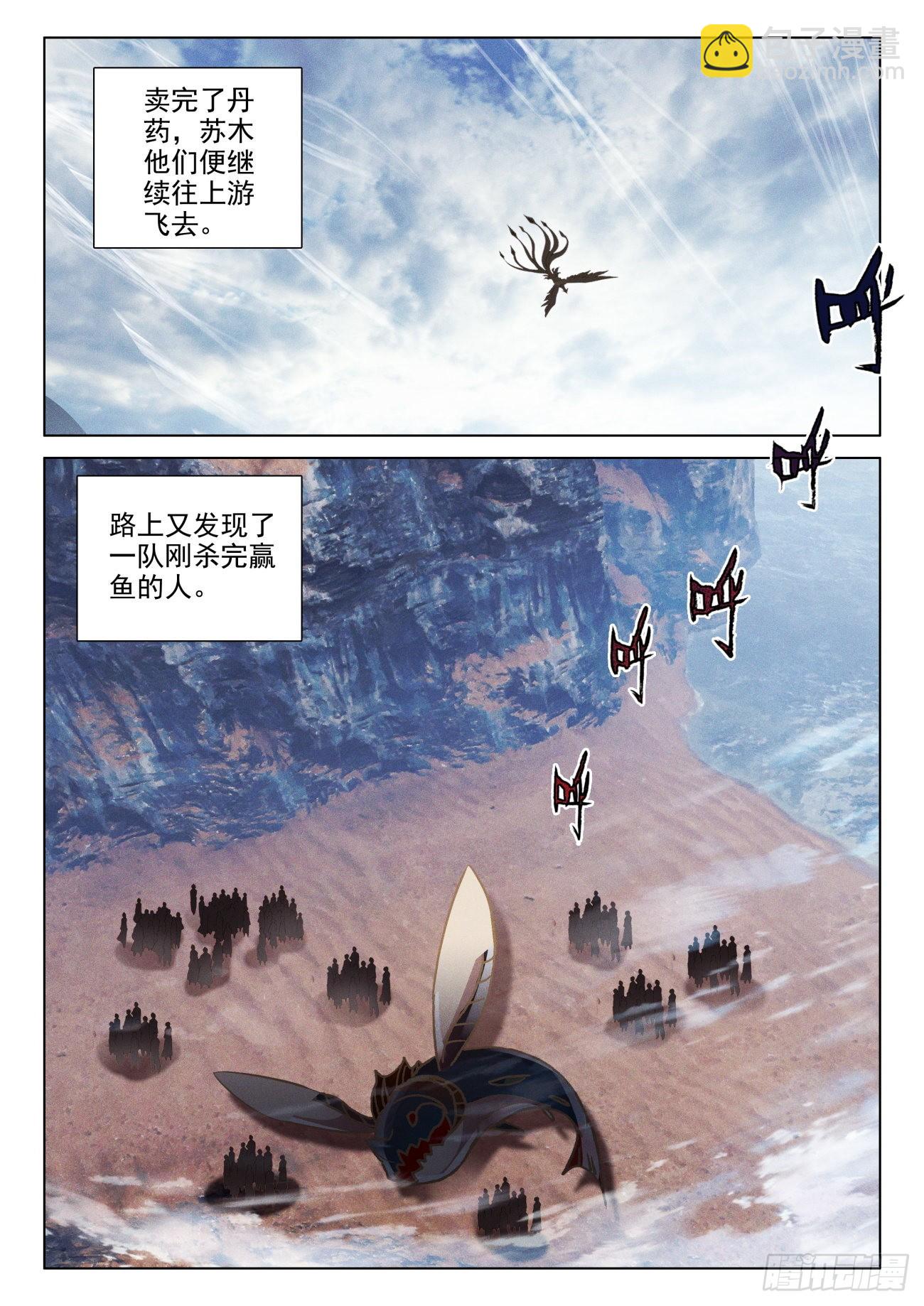 65 差价-第68话