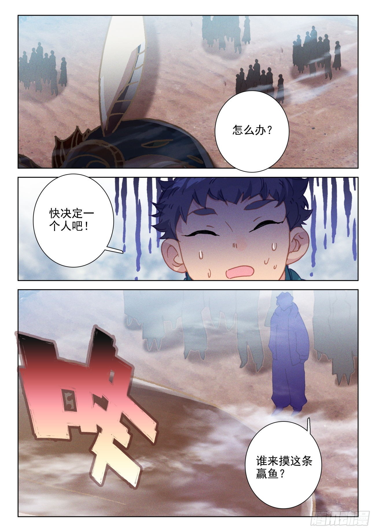65 差价-第68话