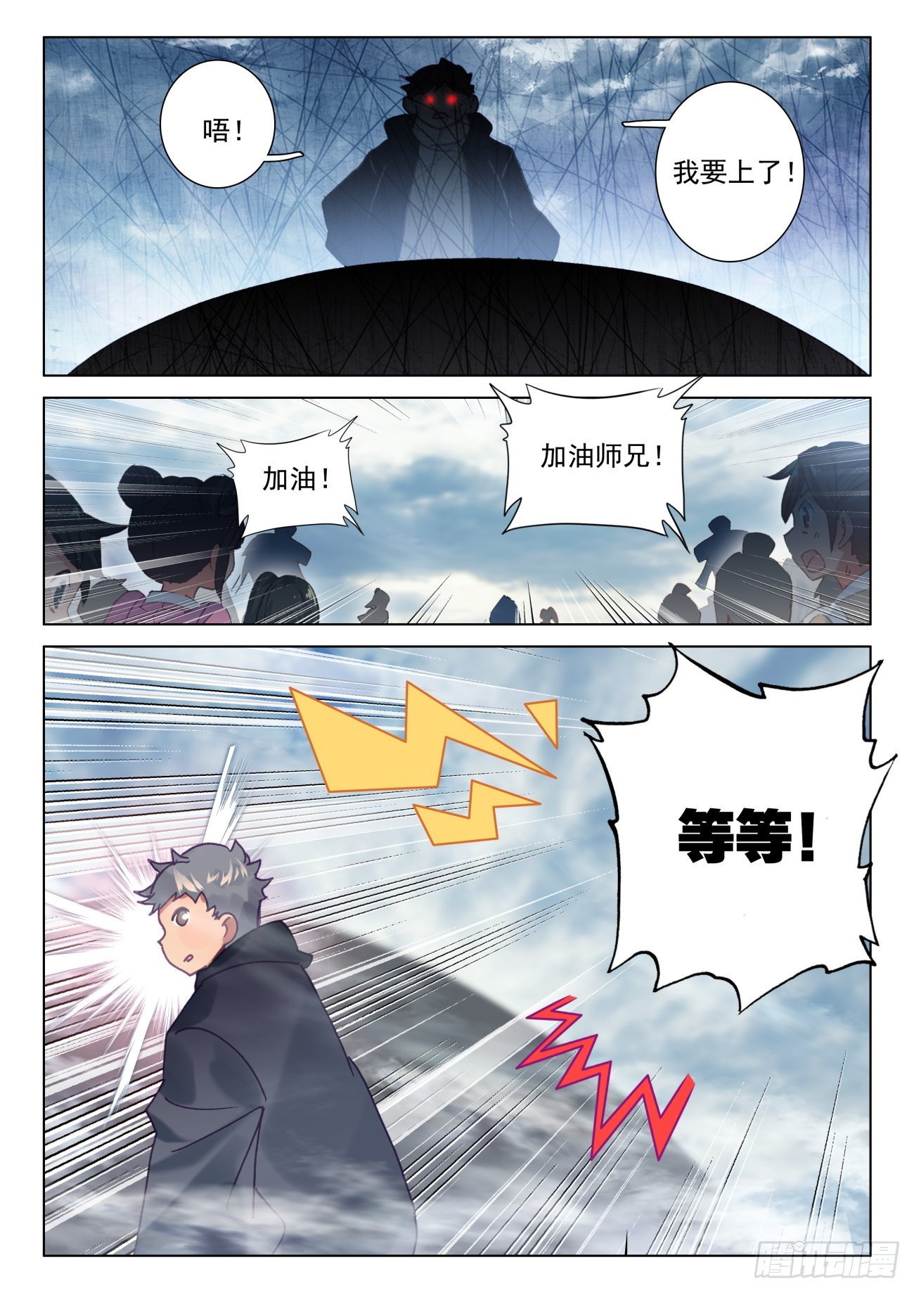 65 差价-第68话