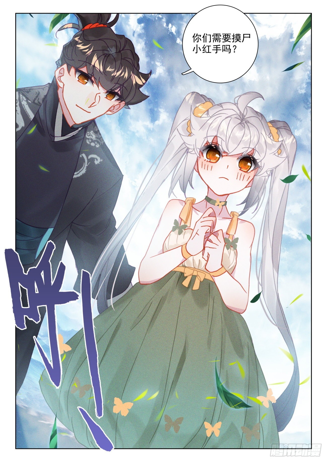 65 差价-第68话
