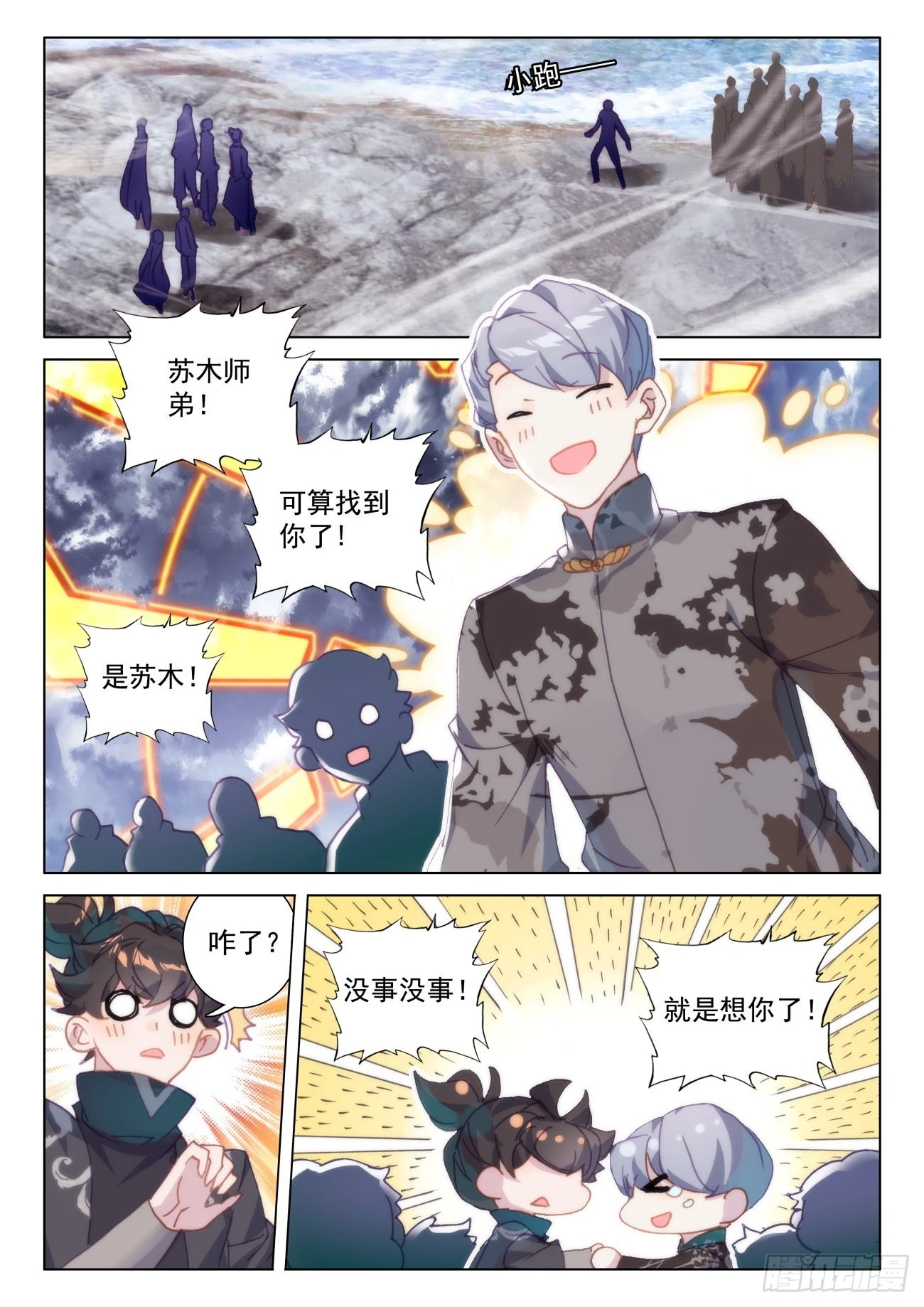 65 差价-第68话
