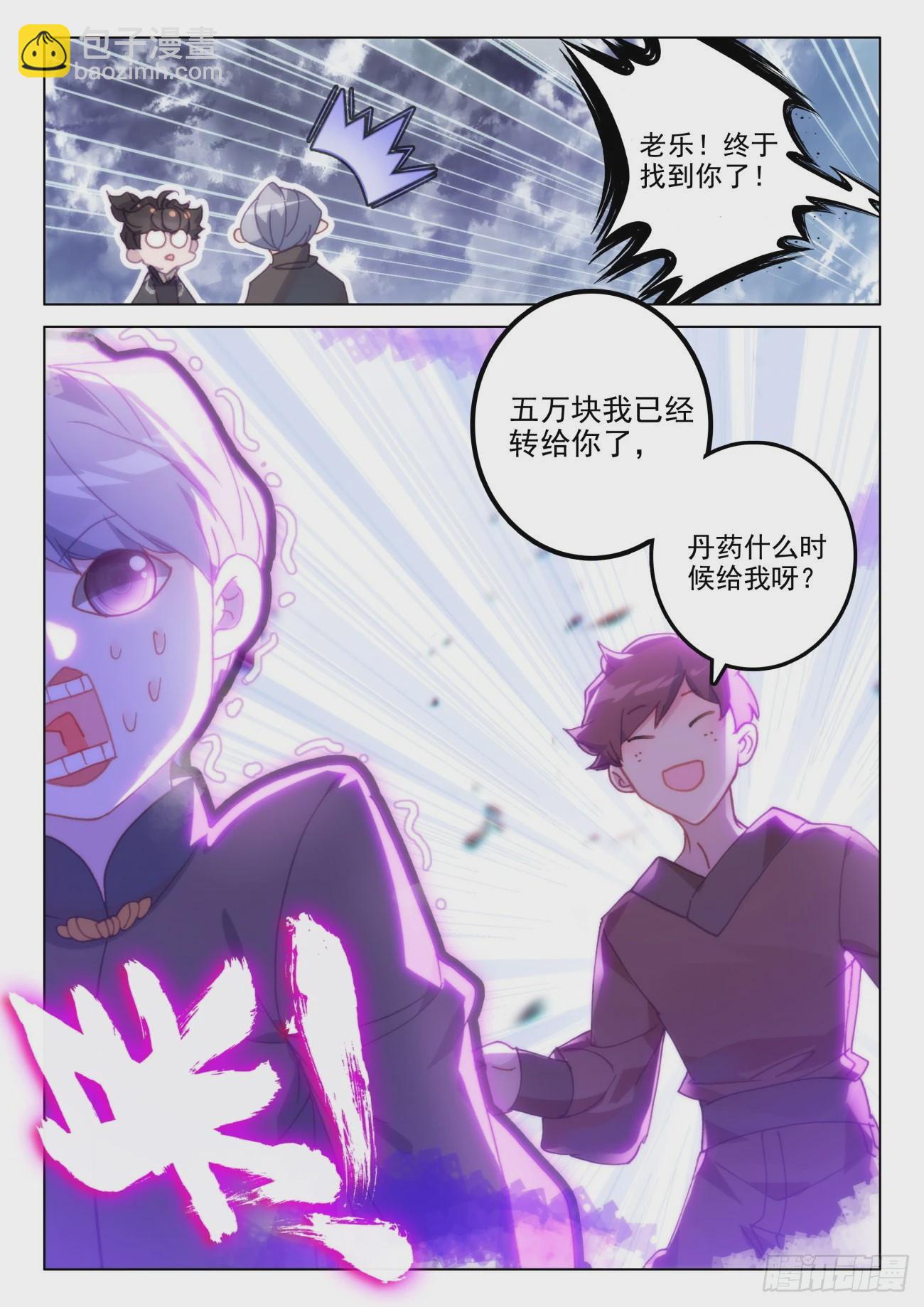 65 差价-第68话