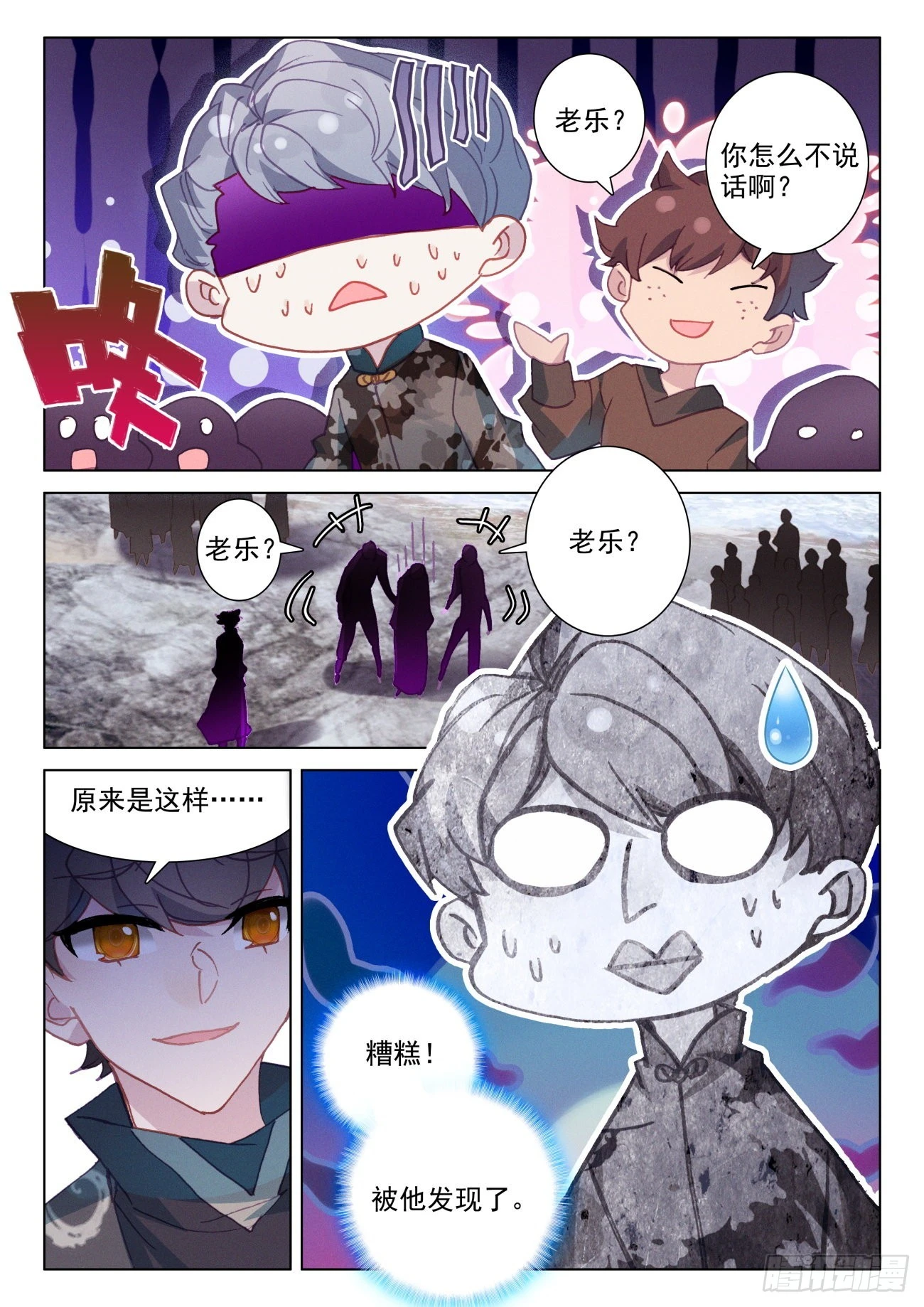 65 差价-第68话