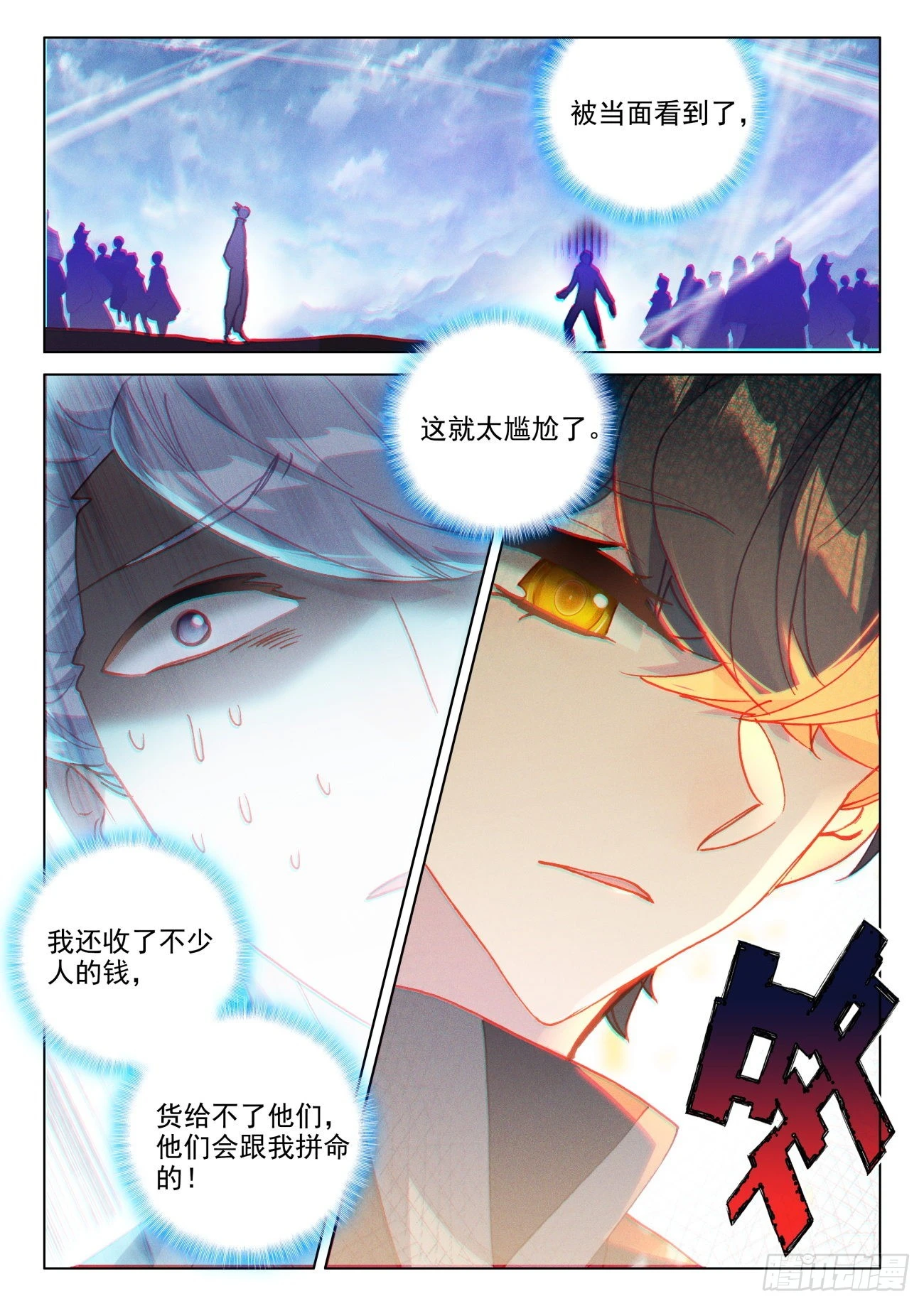 65 差价-第68话