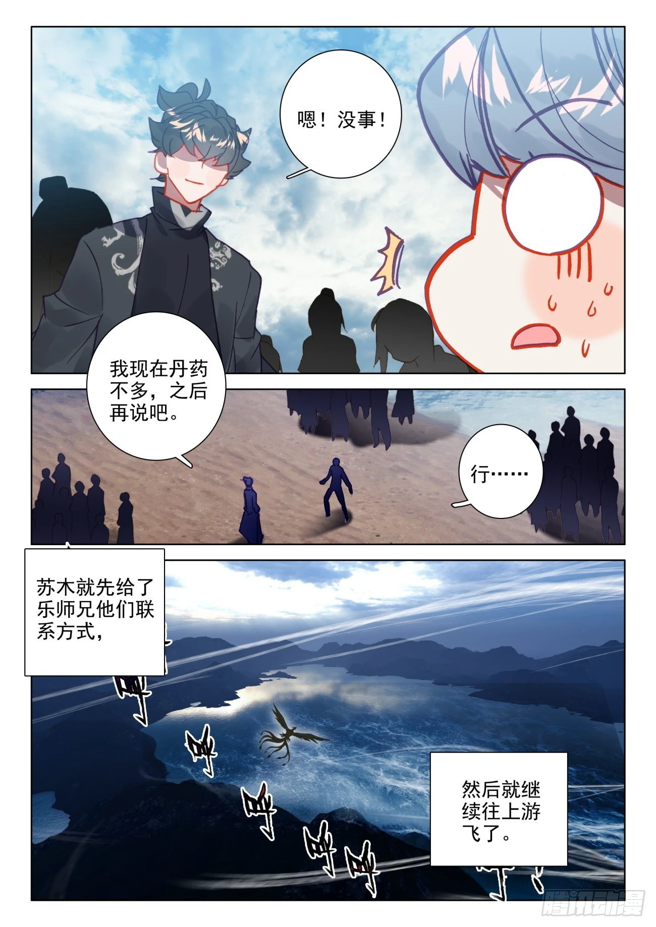 65 差价-第68话
