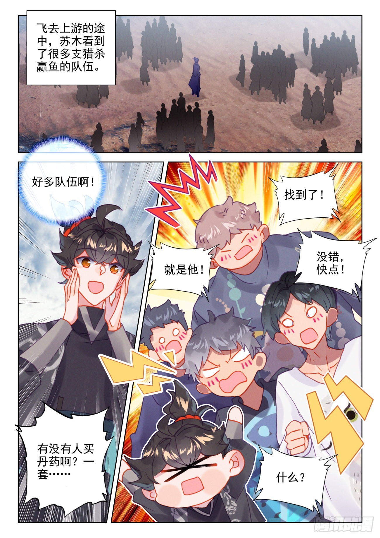 65 差价-第68话