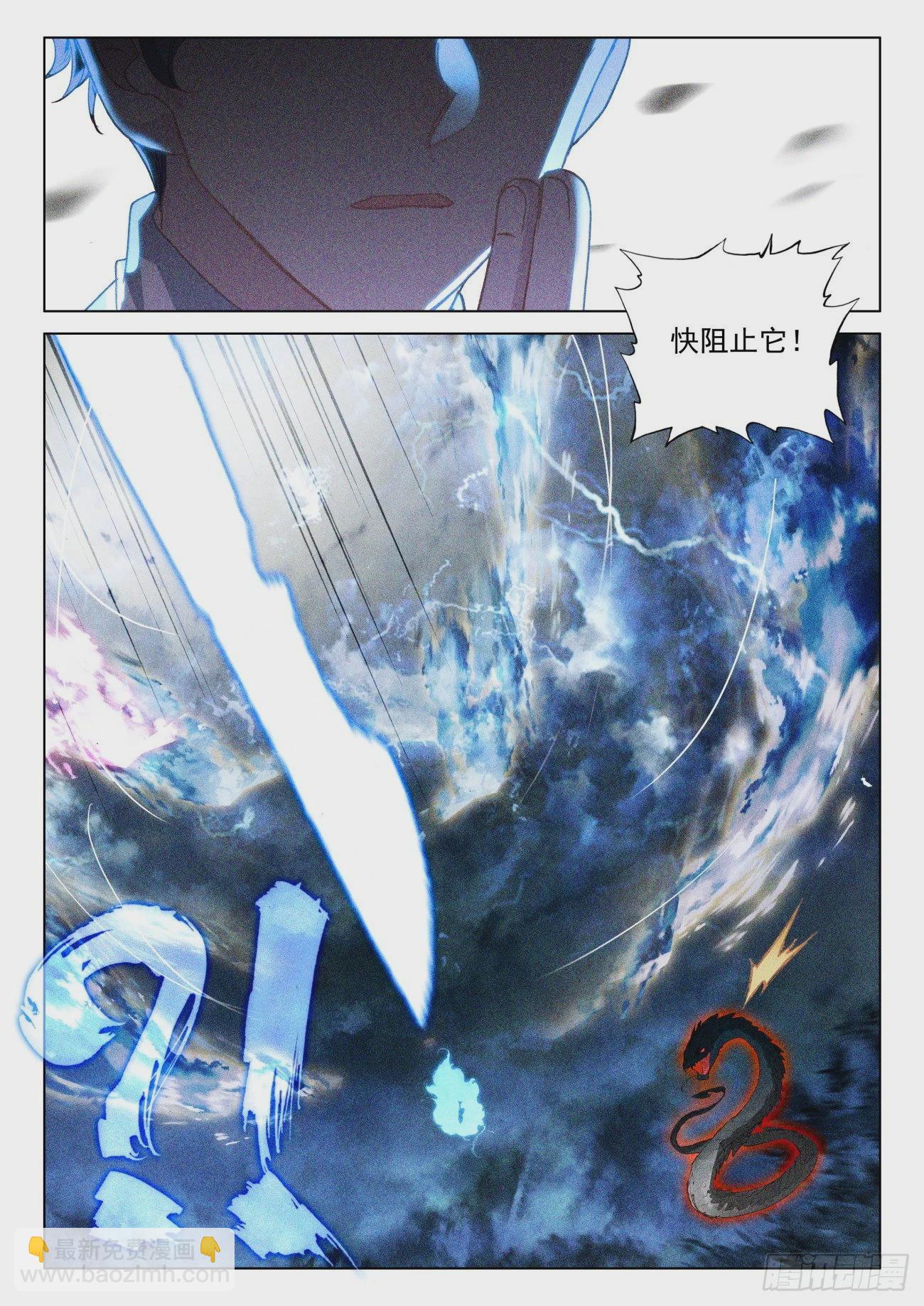67 恶蛟-第70话