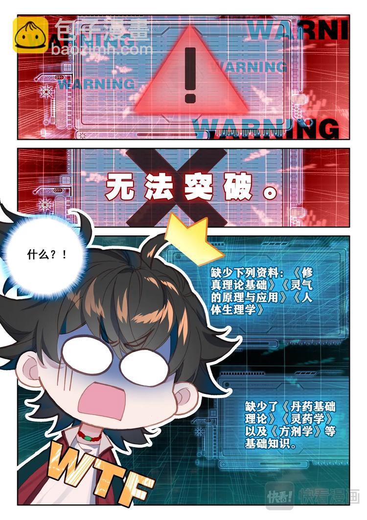 第7话 手术-第8话