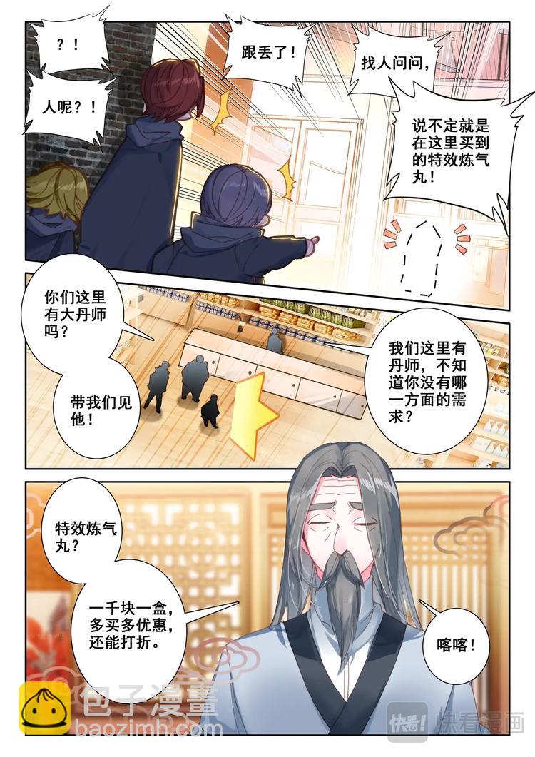 第7话 手术-第8话