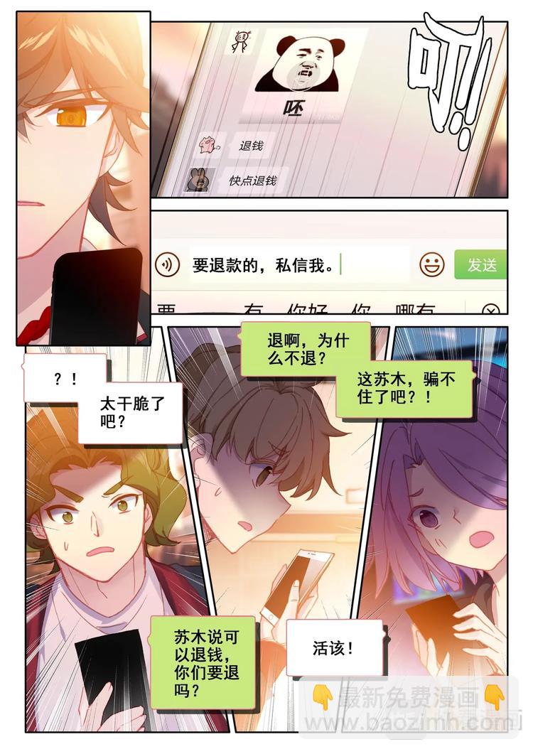 第7话 手术-第8话
