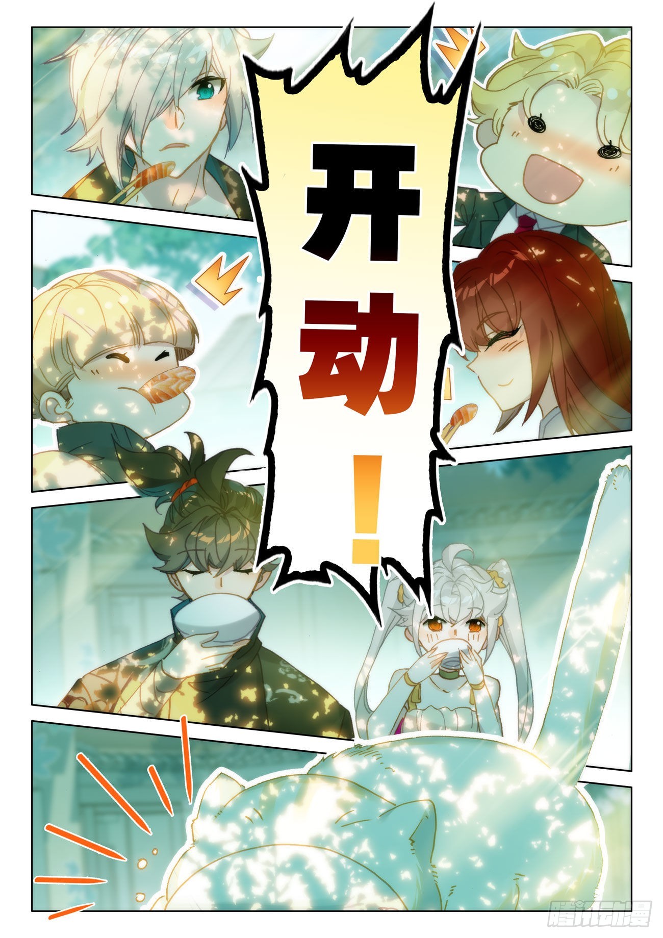 69 蛟肉-第72话