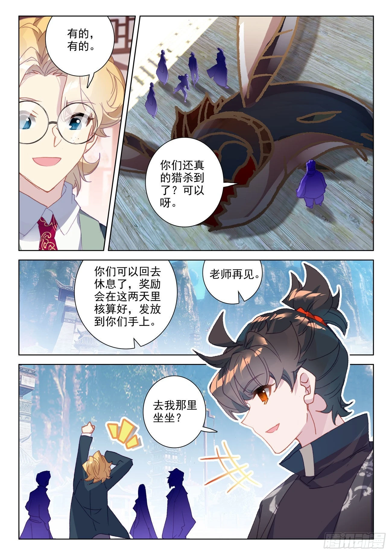 69 蛟肉-第72话