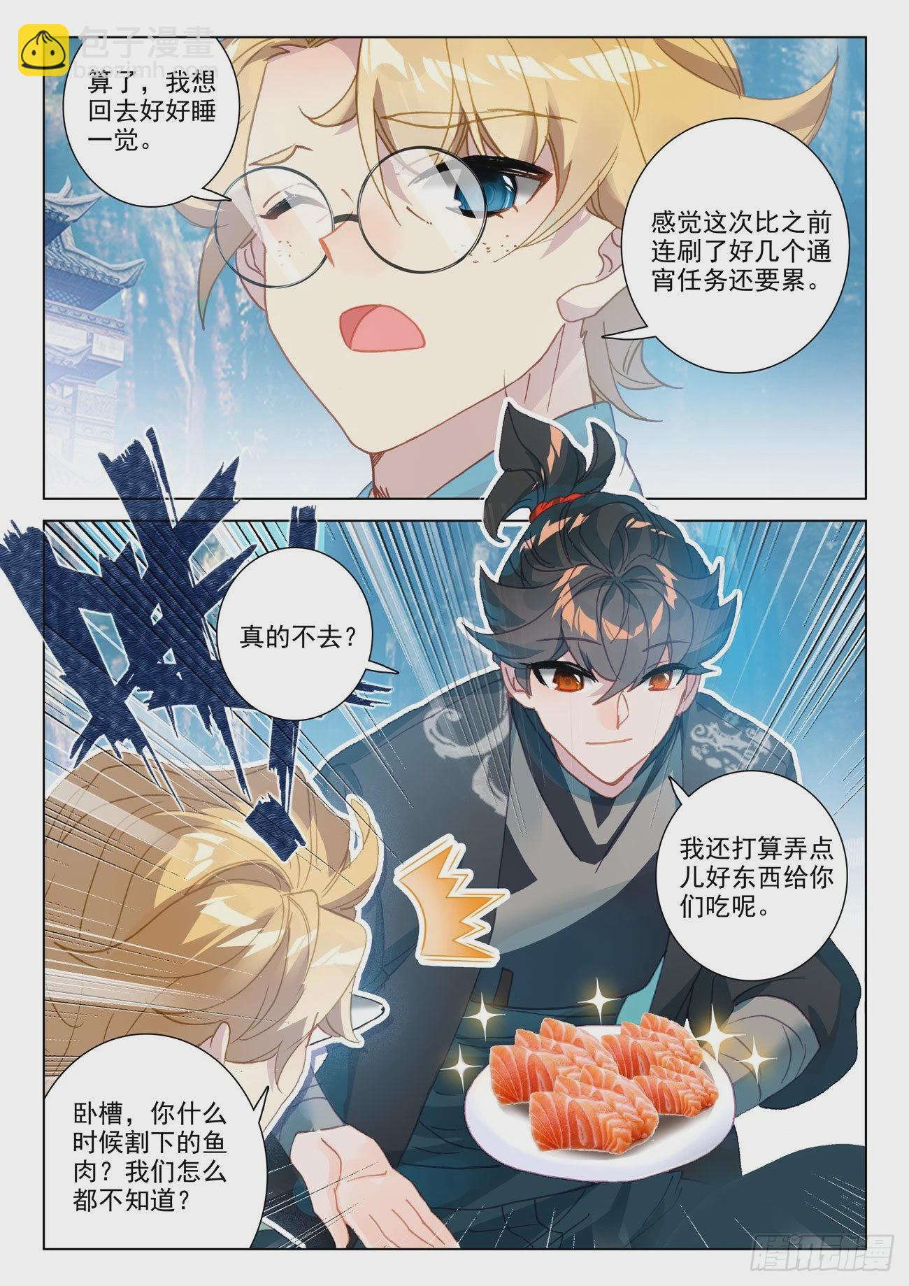 69 蛟肉-第72话