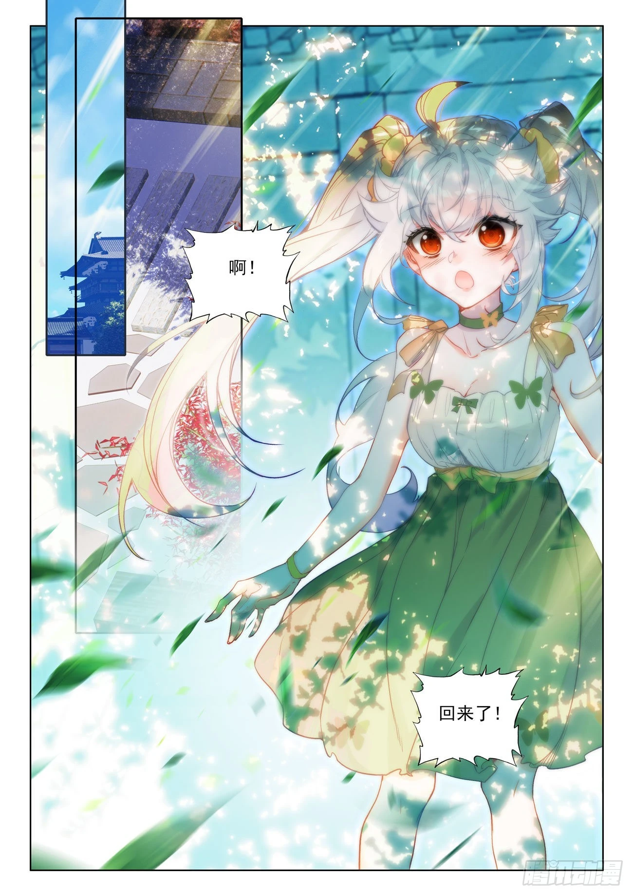 69 蛟肉-第72话
