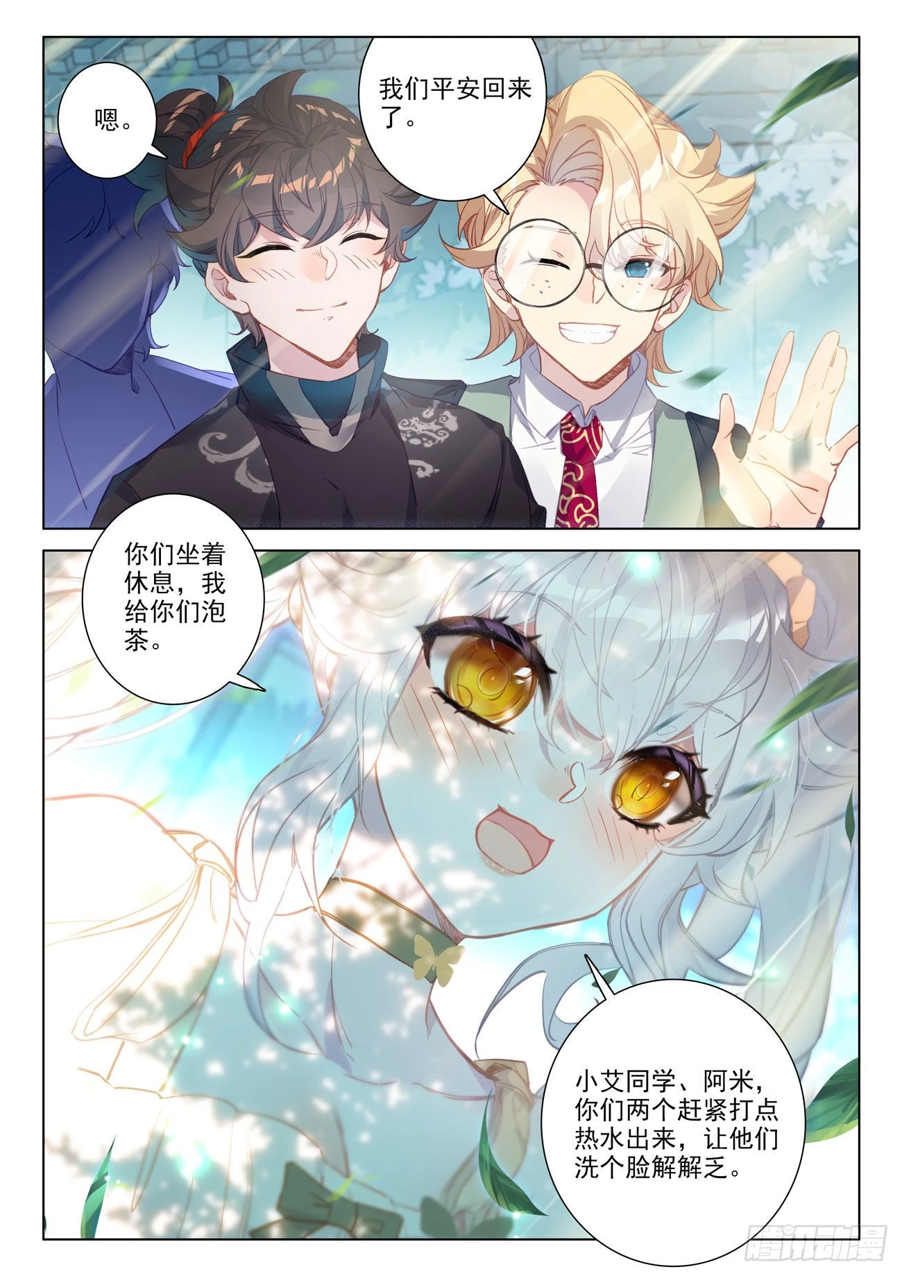 69 蛟肉-第72话
